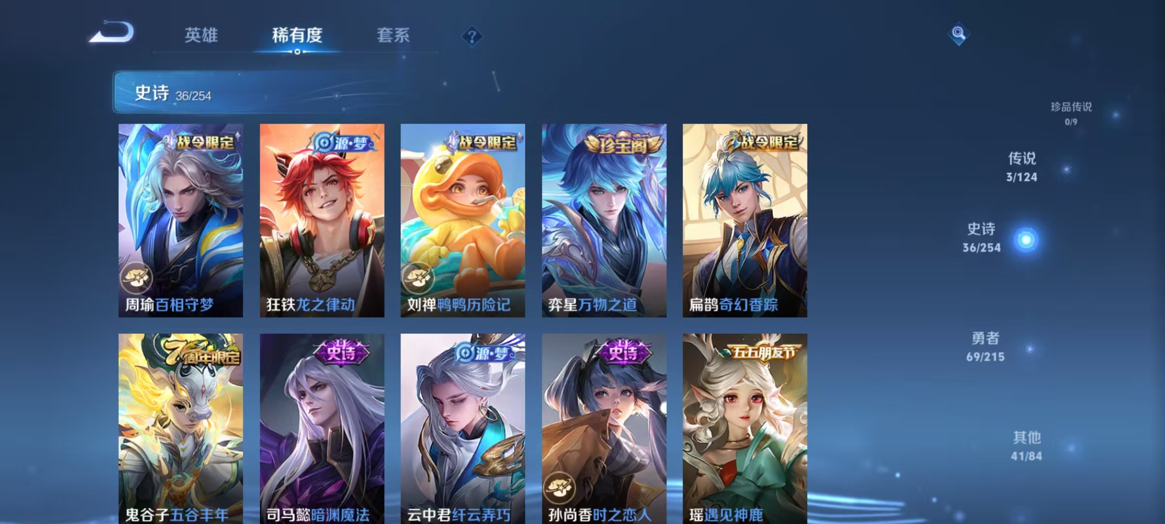 WZCMW3393083王者荣耀账号详情图6 WZCMW3393083王者荣耀账号详情图6