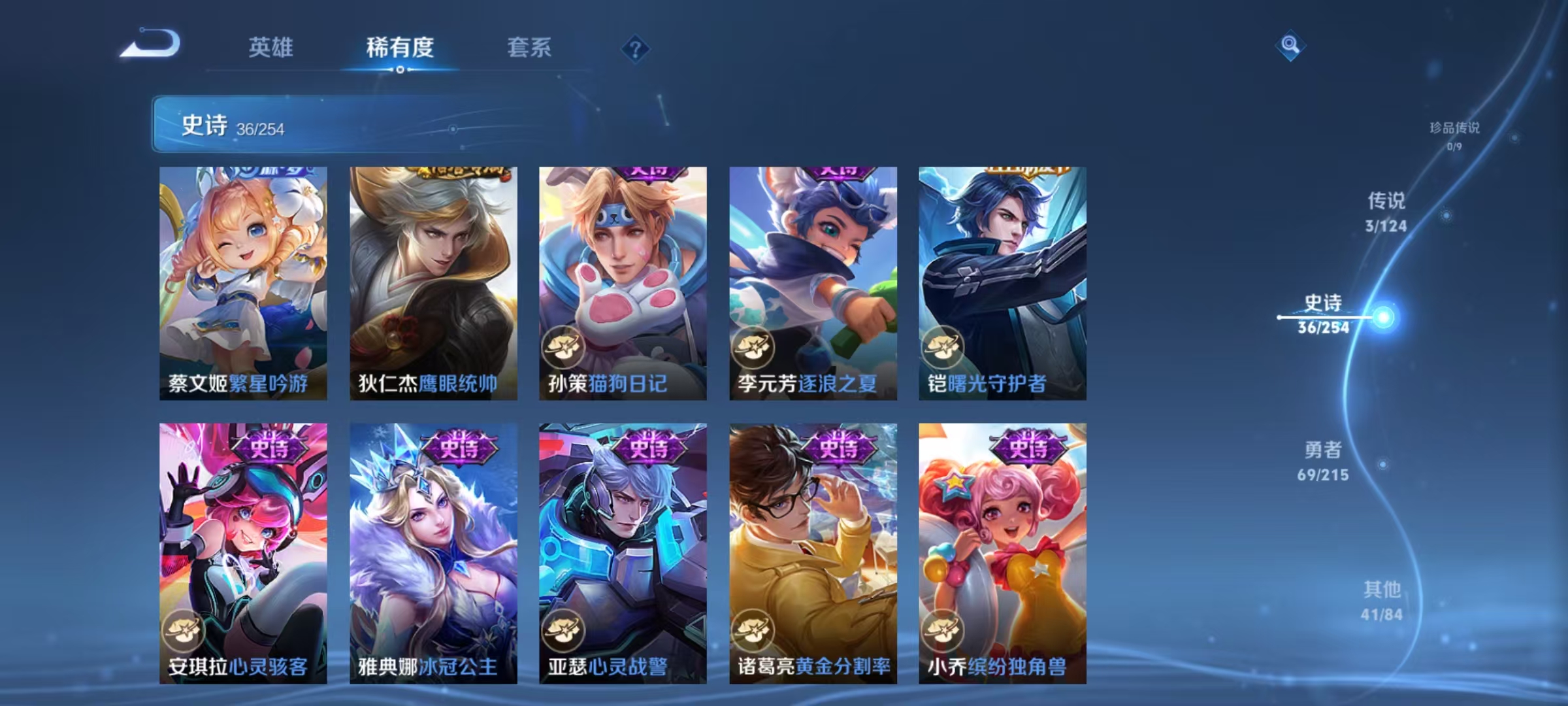 WZCMW3393083王者荣耀账号详情图7 WZCMW3393083王者荣耀账号详情图7