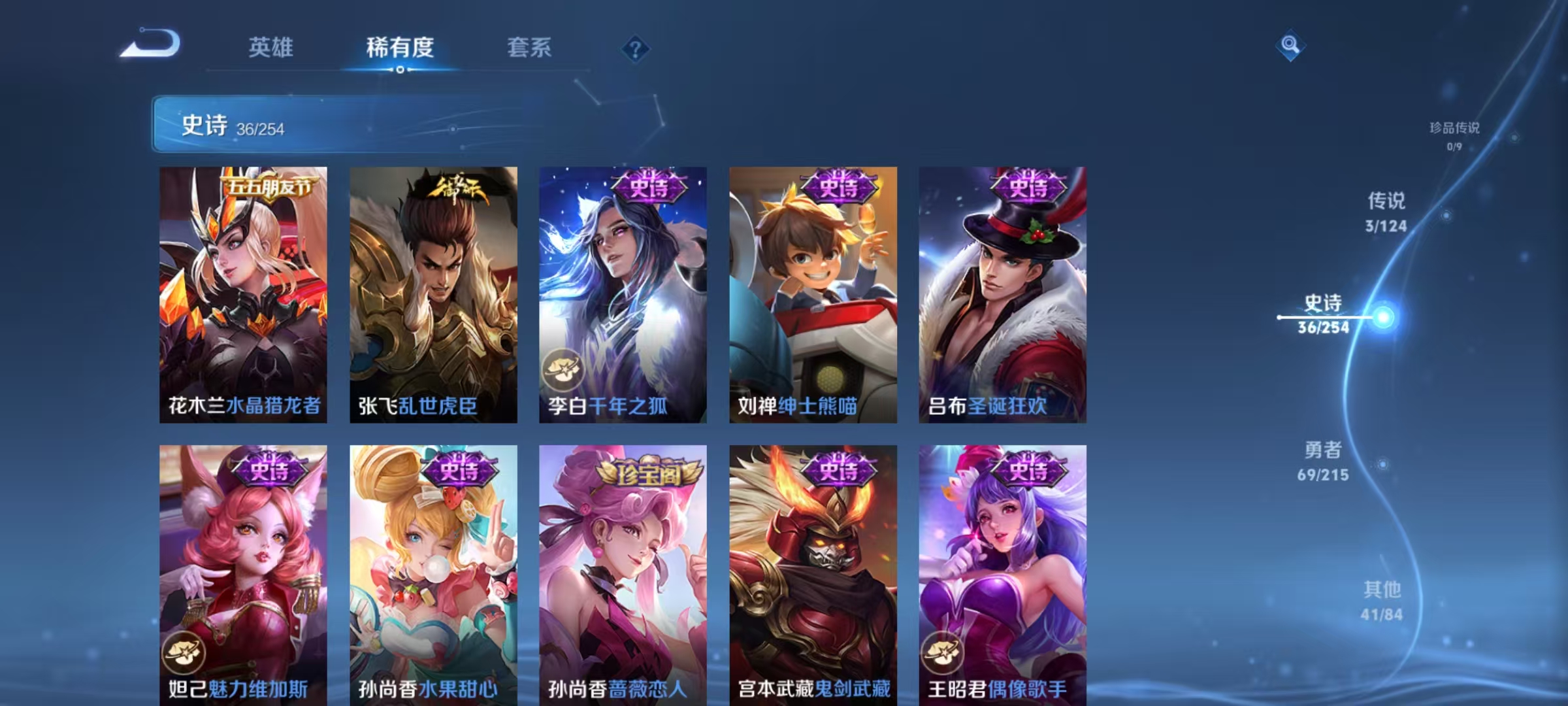 WZCMW3393083王者荣耀账号详情图8 WZCMW3393083王者荣耀账号详情图8