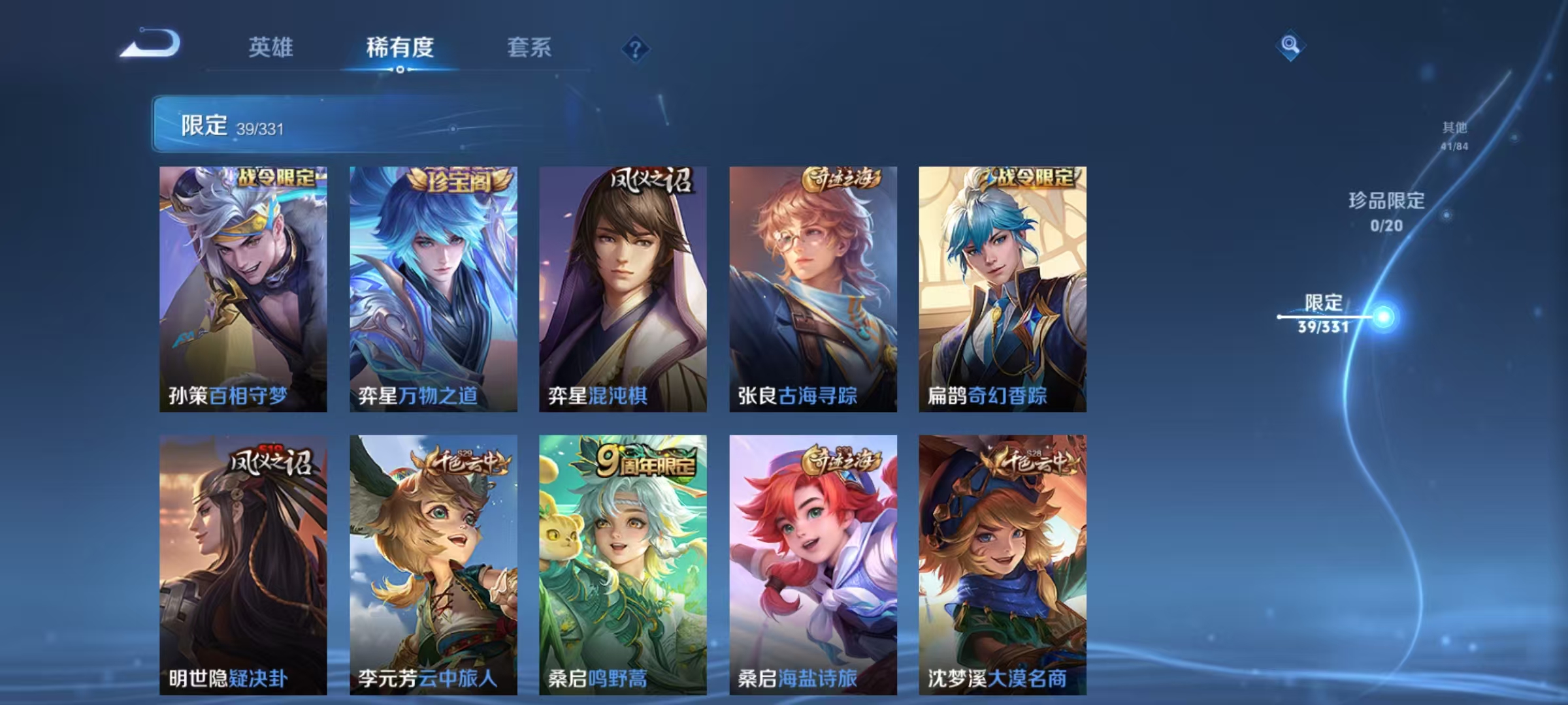 WZCMW3393083王者荣耀账号详情图11 WZCMW3393083王者荣耀账号详情图11