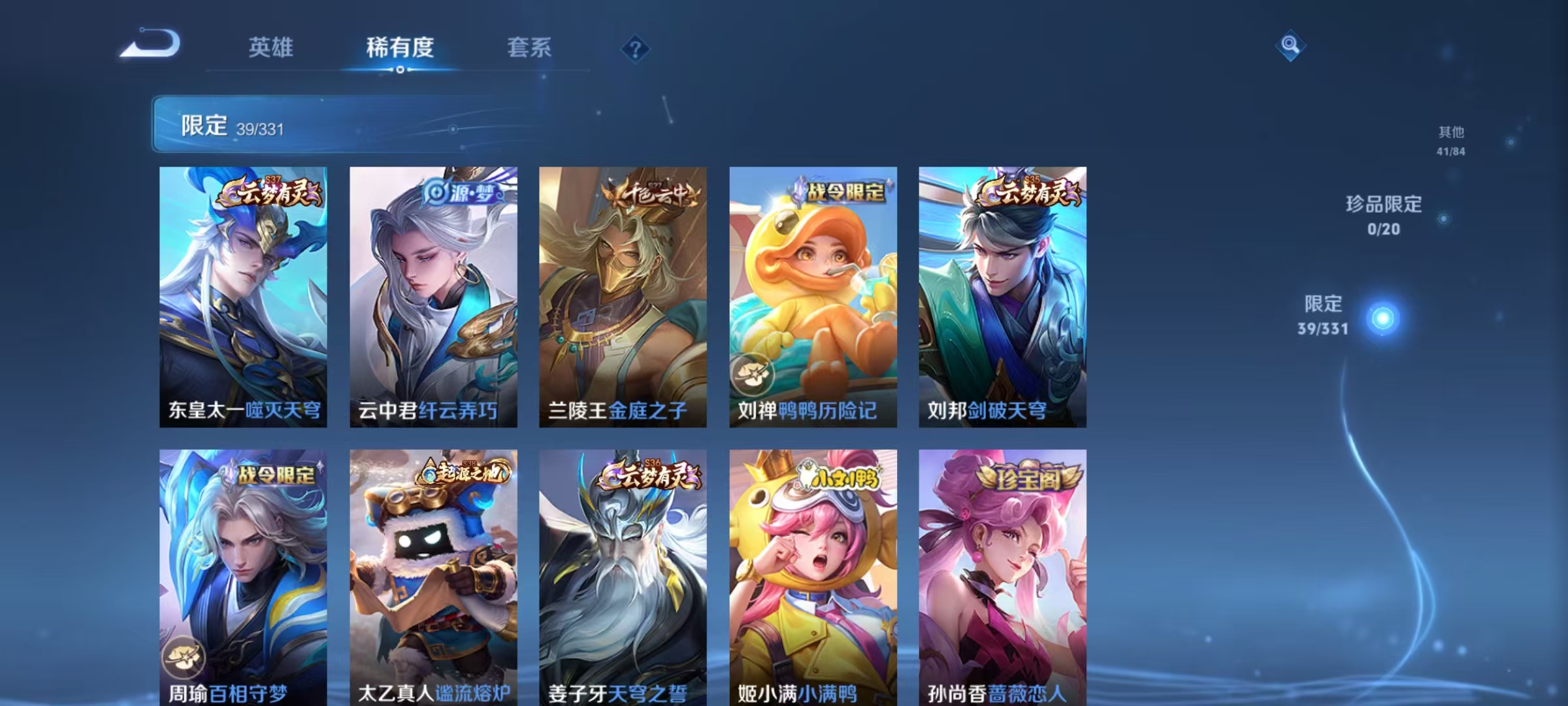 WZCMW3393083王者荣耀账号详情图10 WZCMW3393083王者荣耀账号详情图10