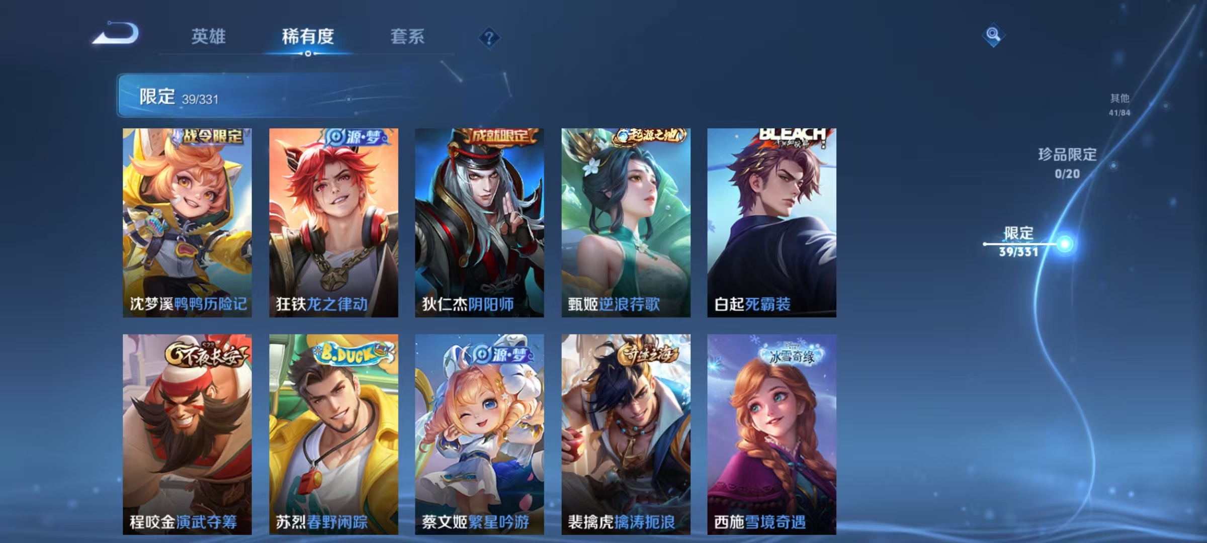 WZCMW3393083王者荣耀账号详情图12 WZCMW3393083王者荣耀账号详情图12