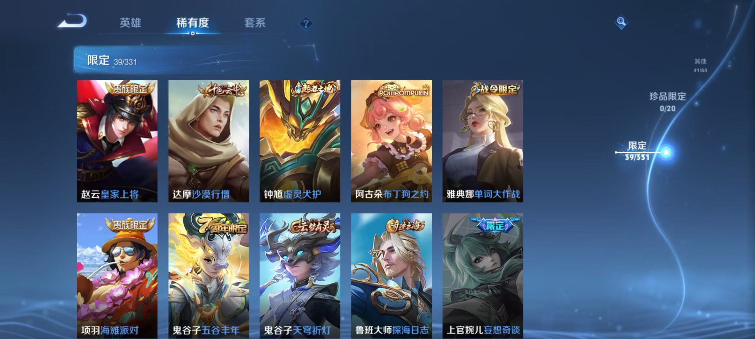 WZCMW3393083王者荣耀账号详情图13 WZCMW3393083王者荣耀账号详情图13