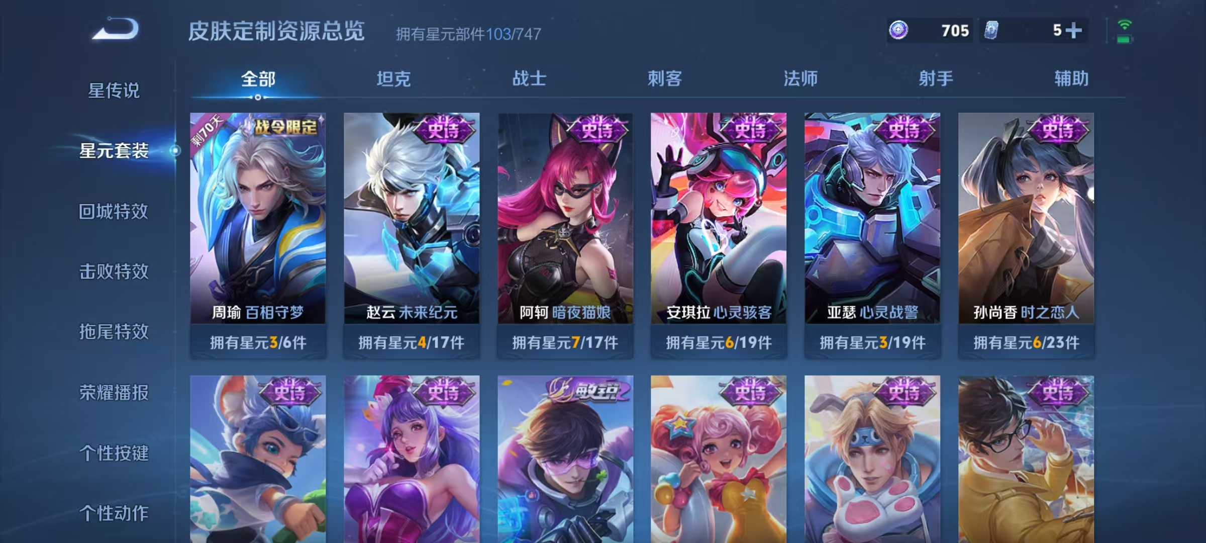 WZCMW3393083王者荣耀账号详情图14 WZCMW3393083王者荣耀账号详情图14