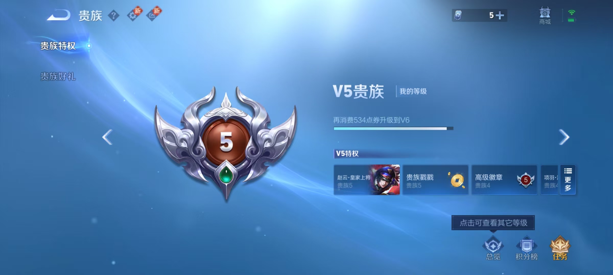 WZCMW3393083王者荣耀账号详情图19 WZCMW3393083王者荣耀账号详情图19