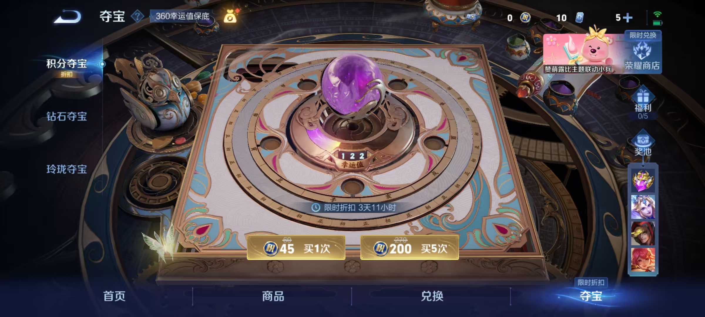 WZCMW3393083王者荣耀账号详情图16 WZCMW3393083王者荣耀账号详情图16