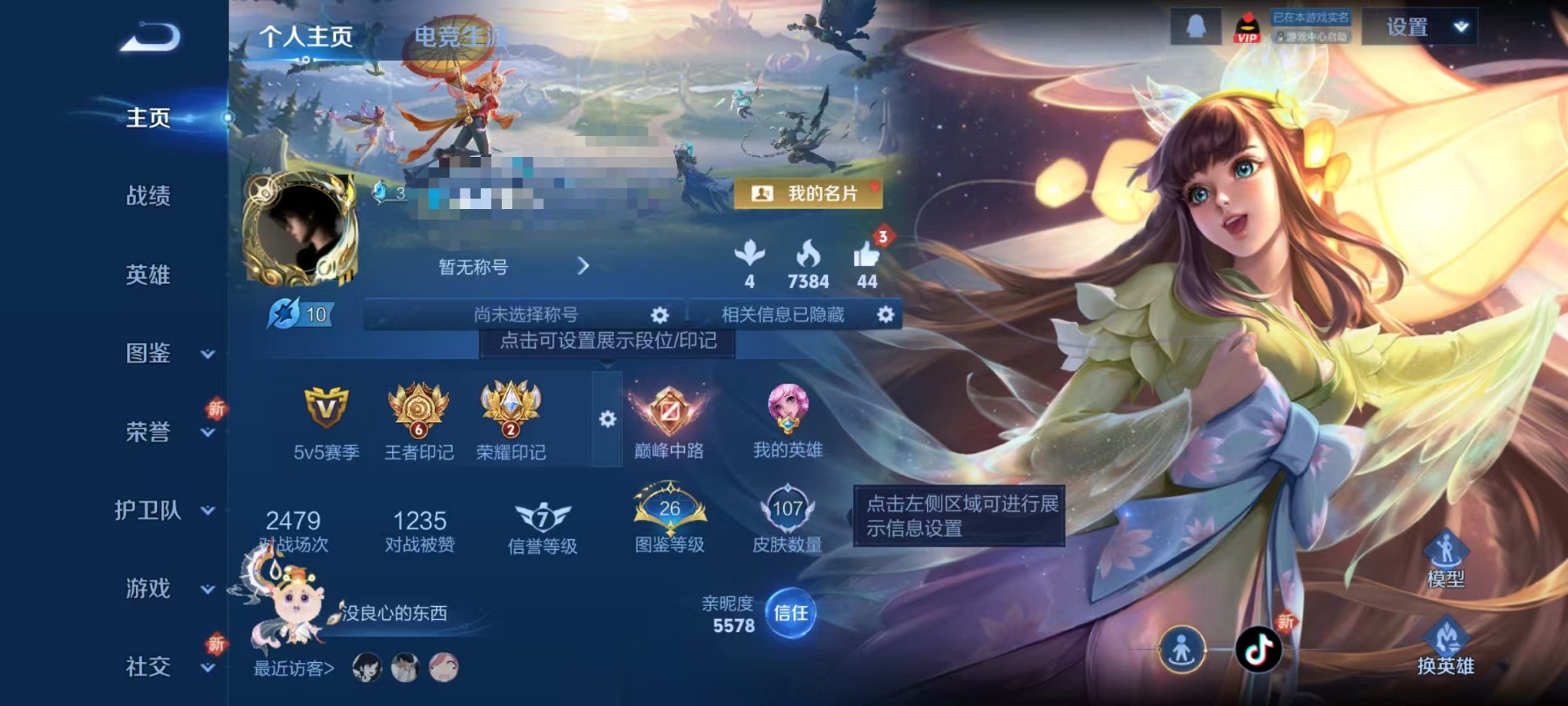 王者荣耀账号安卓QQ123英雄-107皮肤-可二次【胖达 5传说 可秒换绑】安卓QQ-123英雄-107皮肤【传说皮肤】