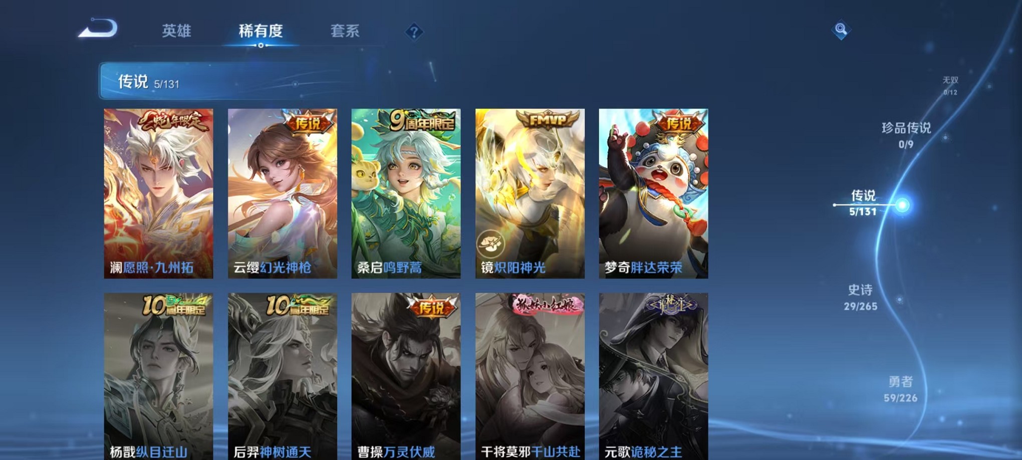 WZCMW3393617王者荣耀账号详情图5