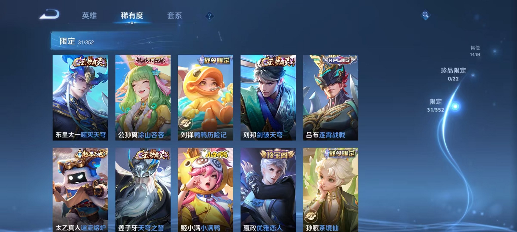 WZCMW3393617王者荣耀账号详情图6