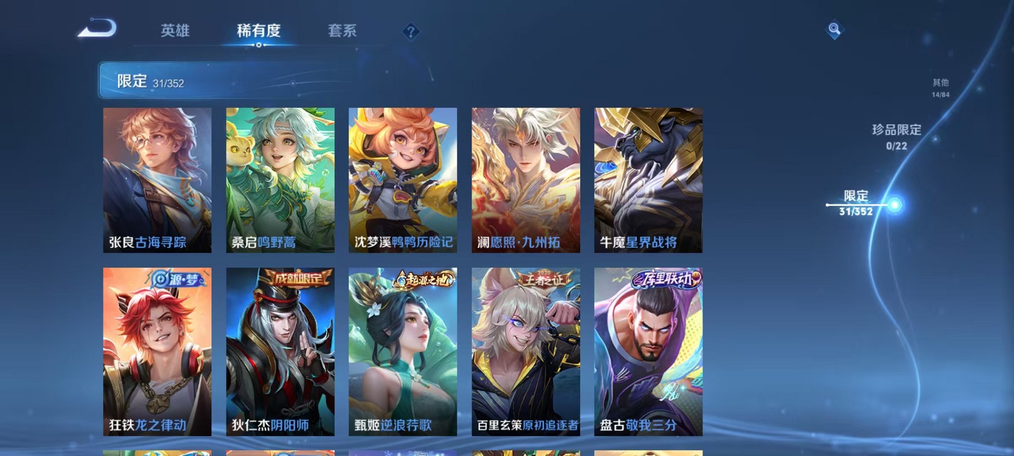 WZCMW3393617王者荣耀账号详情图7