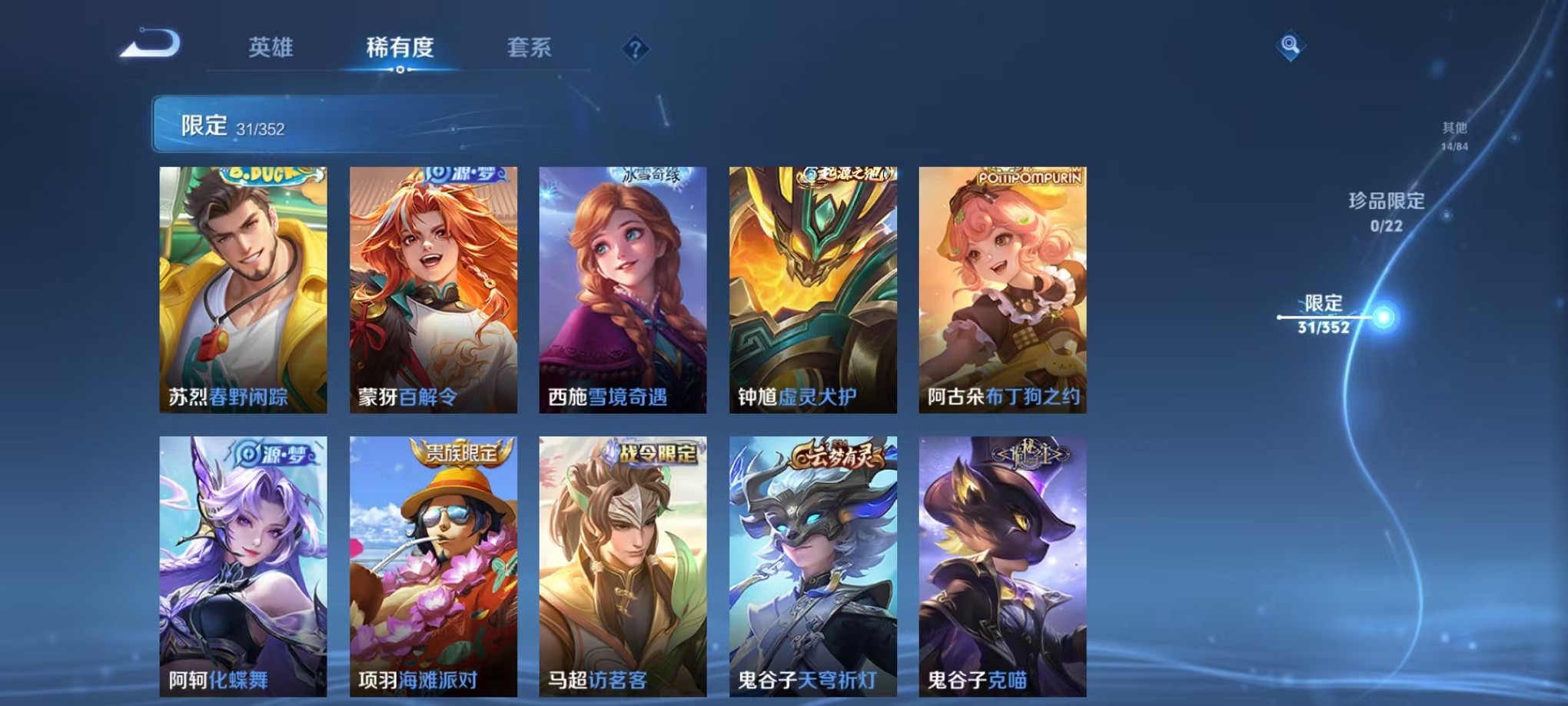 WZCMW3393617王者荣耀账号详情图8