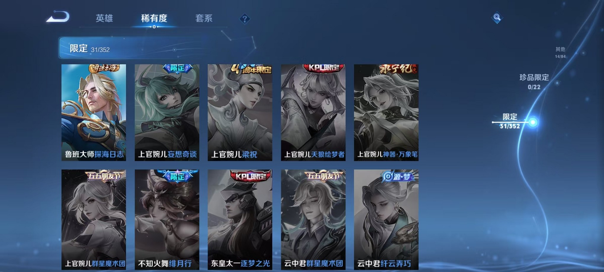 WZCMW3393617王者荣耀账号详情图9