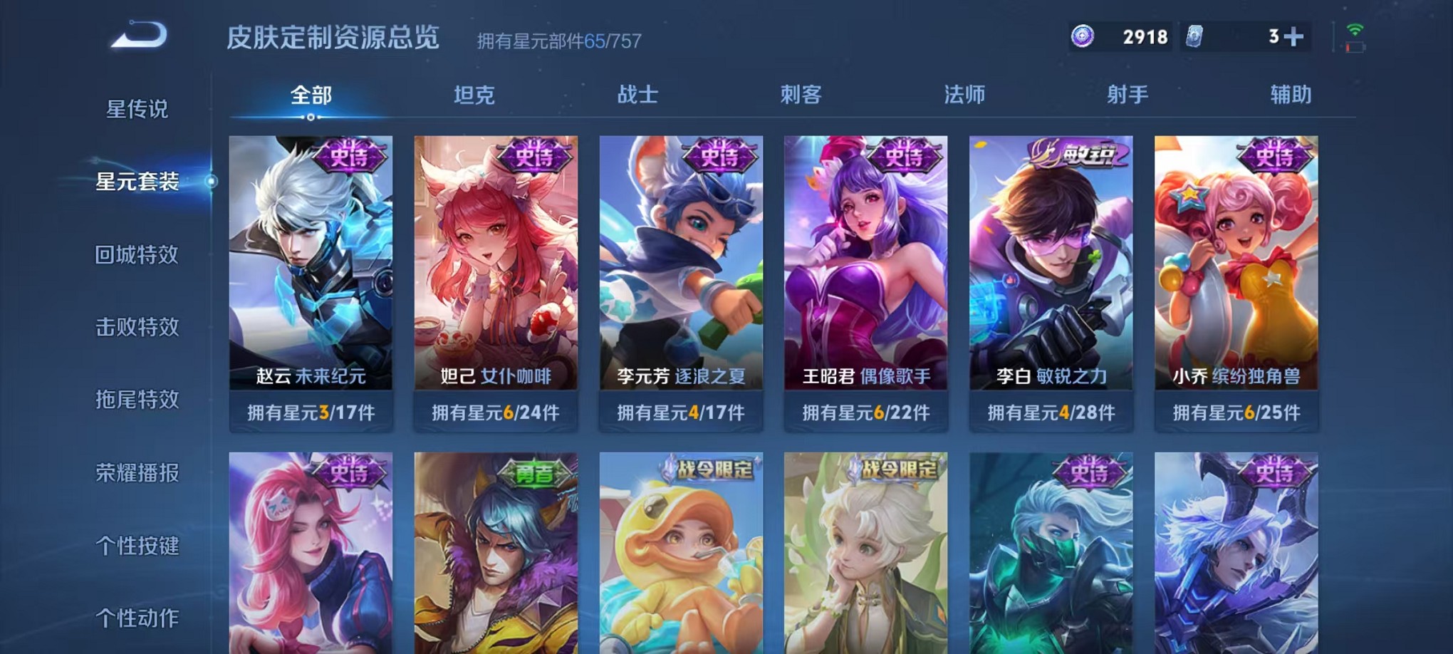 WZCMW3393617王者荣耀账号详情图10