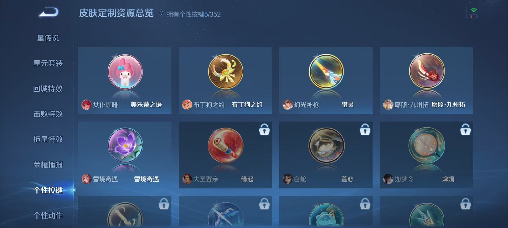 WZCMW3393617王者荣耀账号详情图11