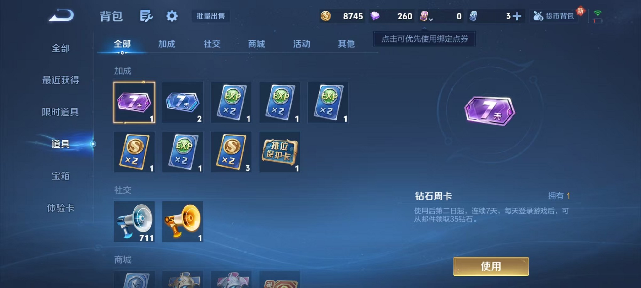 WZCMW3393617王者荣耀账号详情图12