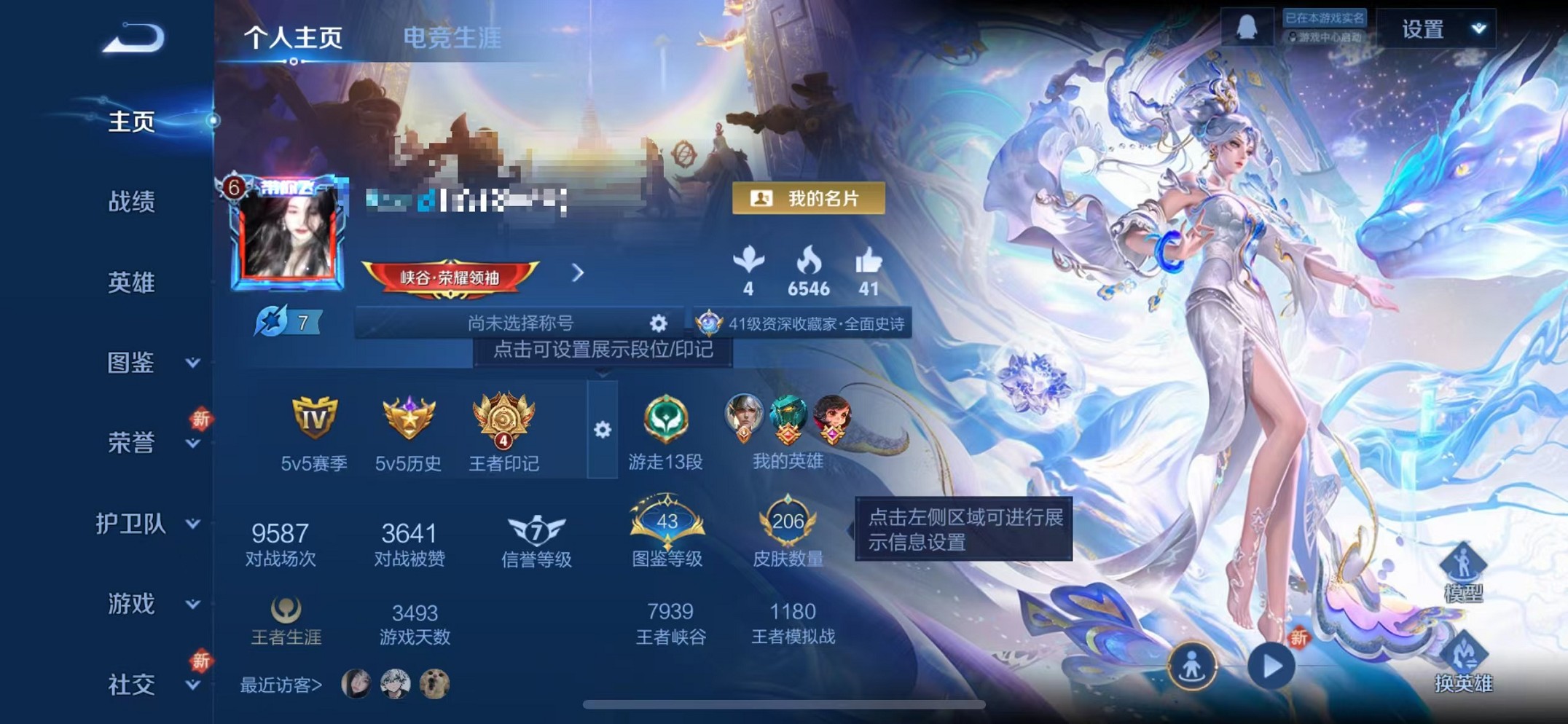 王者荣耀账号苹果QQ128英雄-206皮肤-【武则天 206皮肤1水晶3星元5传说 可秒换绑】苹果Q-128英雄【3星元