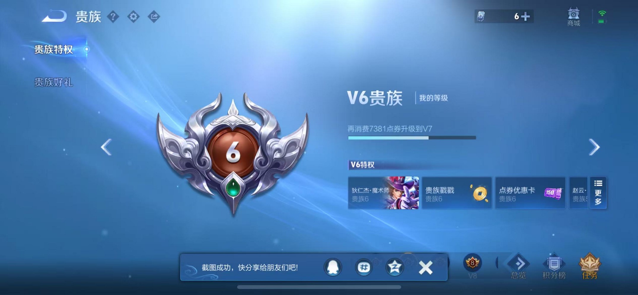 WZCMW3424455王者荣耀账号详情图2 WZCMW3424455王者荣耀账号详情图2