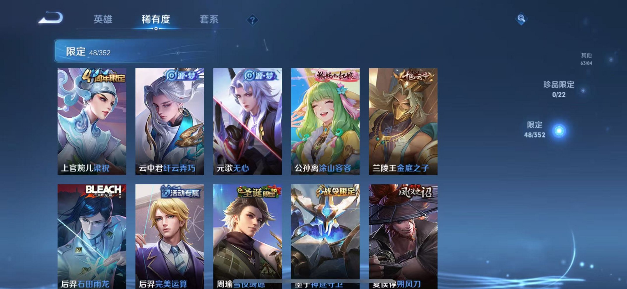 WZCMW3424455王者荣耀账号详情图6 WZCMW3424455王者荣耀账号详情图6