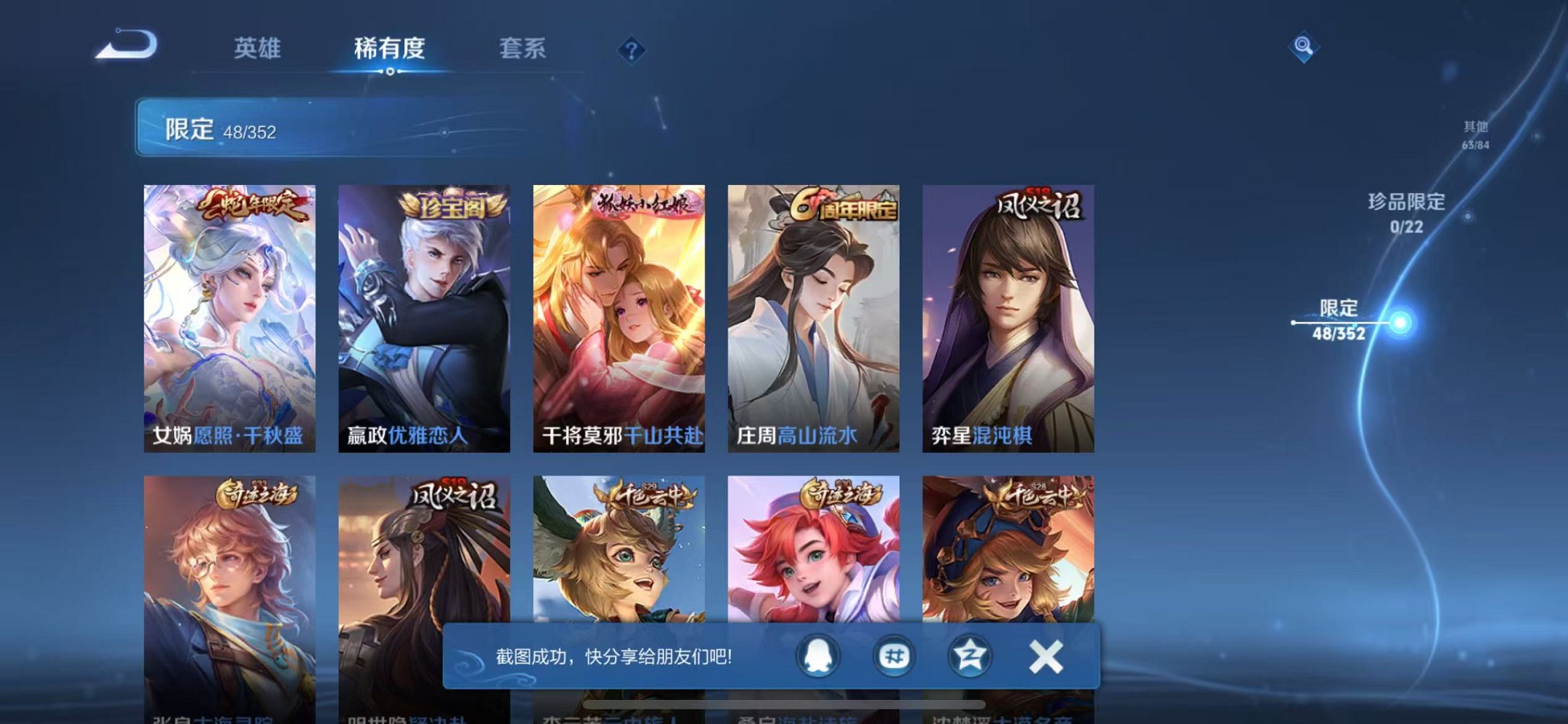 WZCMW3424455王者荣耀账号详情图7 WZCMW3424455王者荣耀账号详情图7