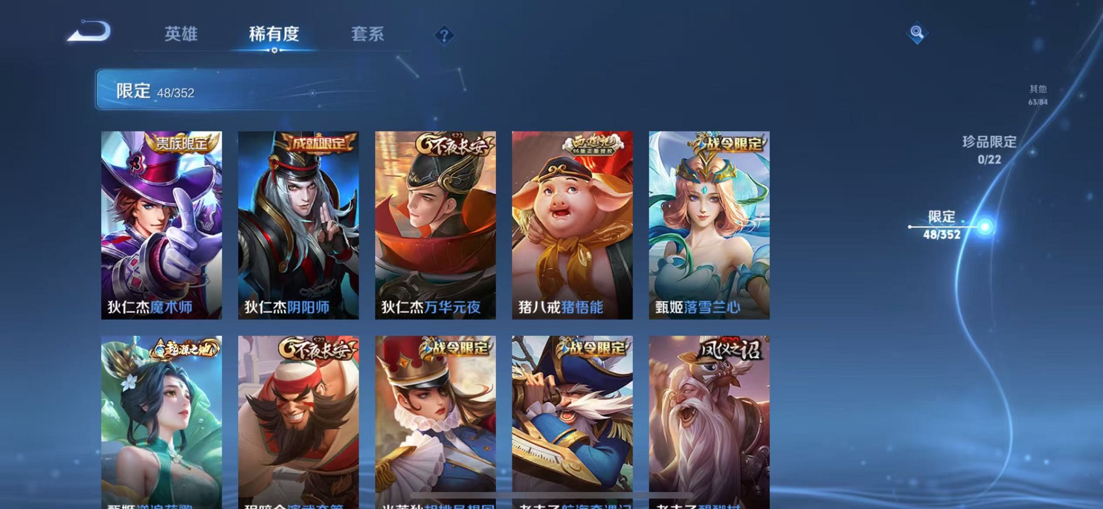 WZCMW3424455王者荣耀账号详情图8 WZCMW3424455王者荣耀账号详情图8