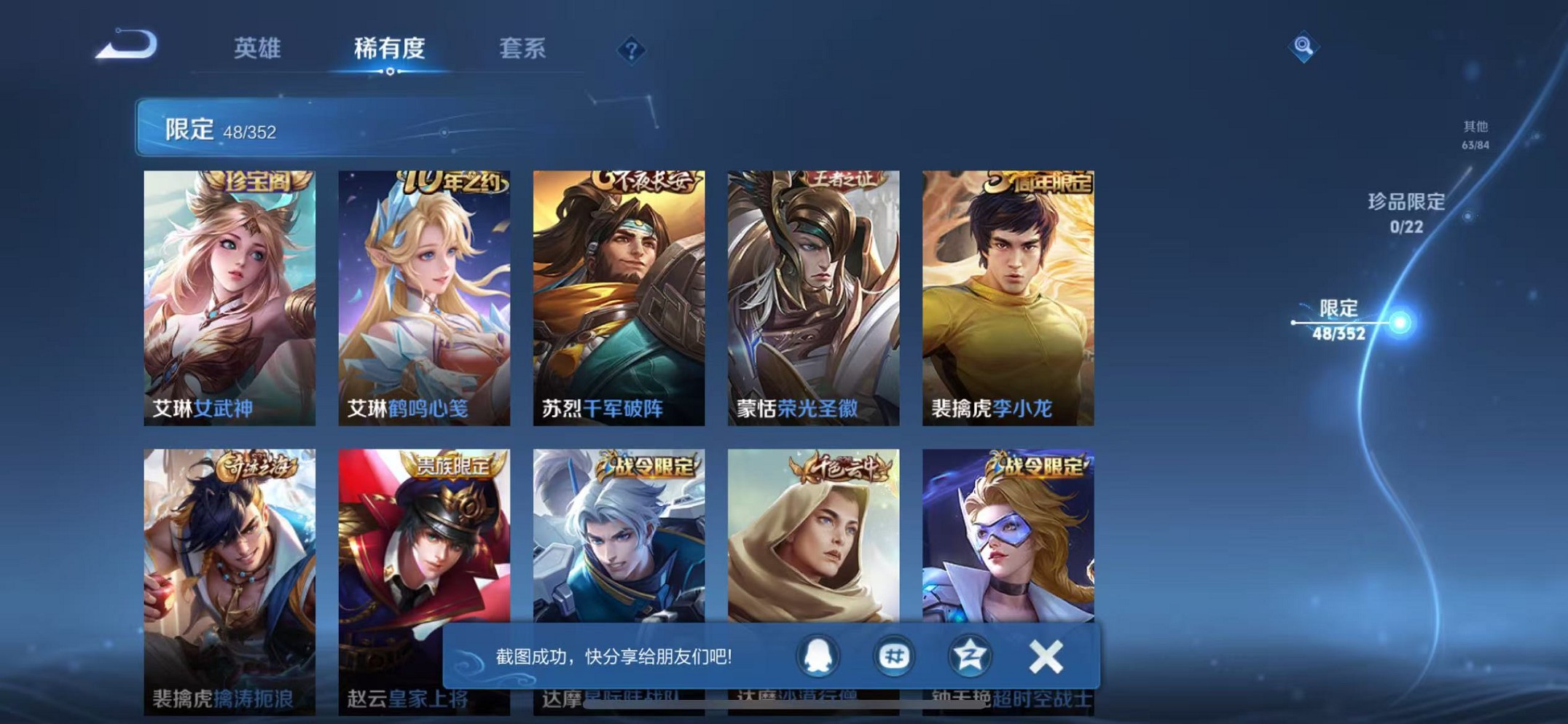 WZCMW3424455王者荣耀账号详情图9 WZCMW3424455王者荣耀账号详情图9