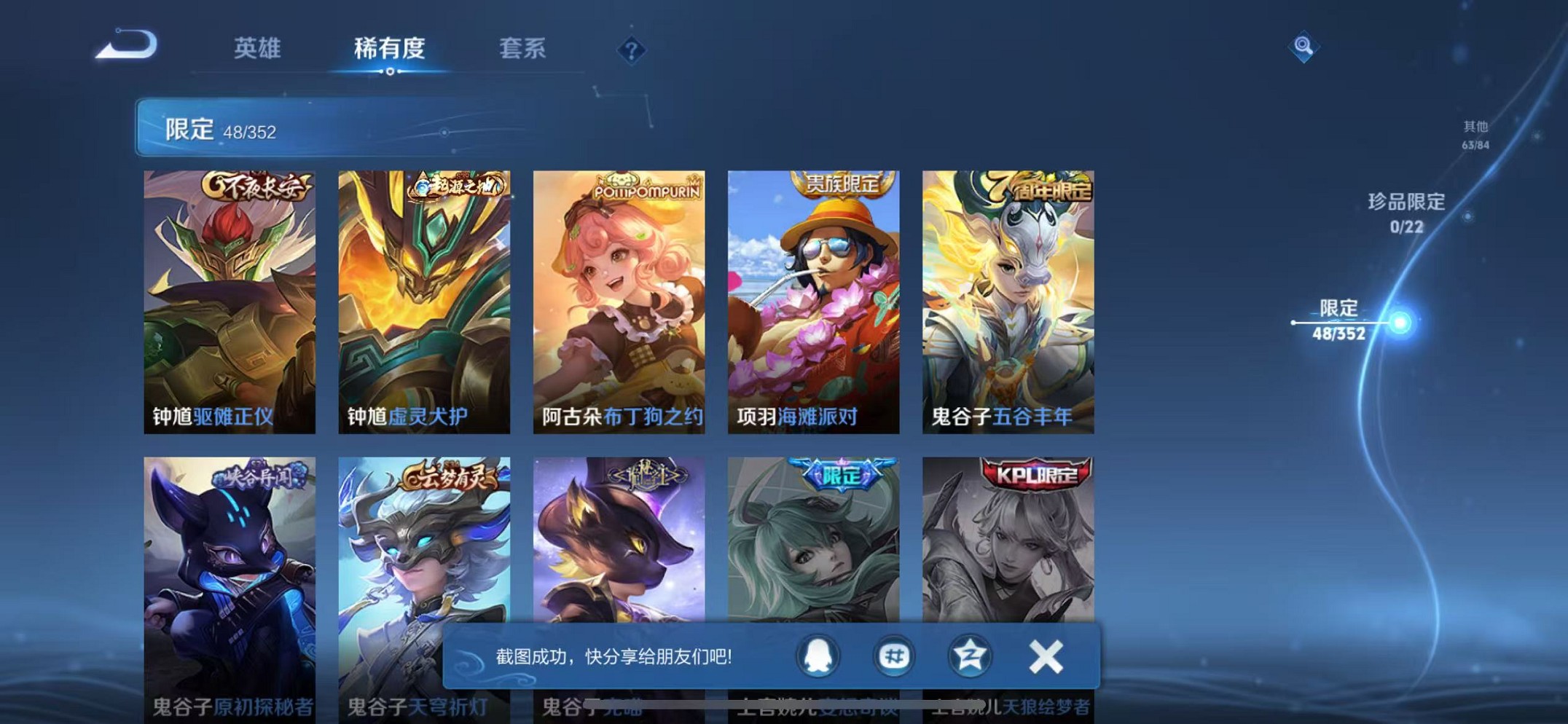 WZCMW3424455王者荣耀账号详情图10 WZCMW3424455王者荣耀账号详情图10