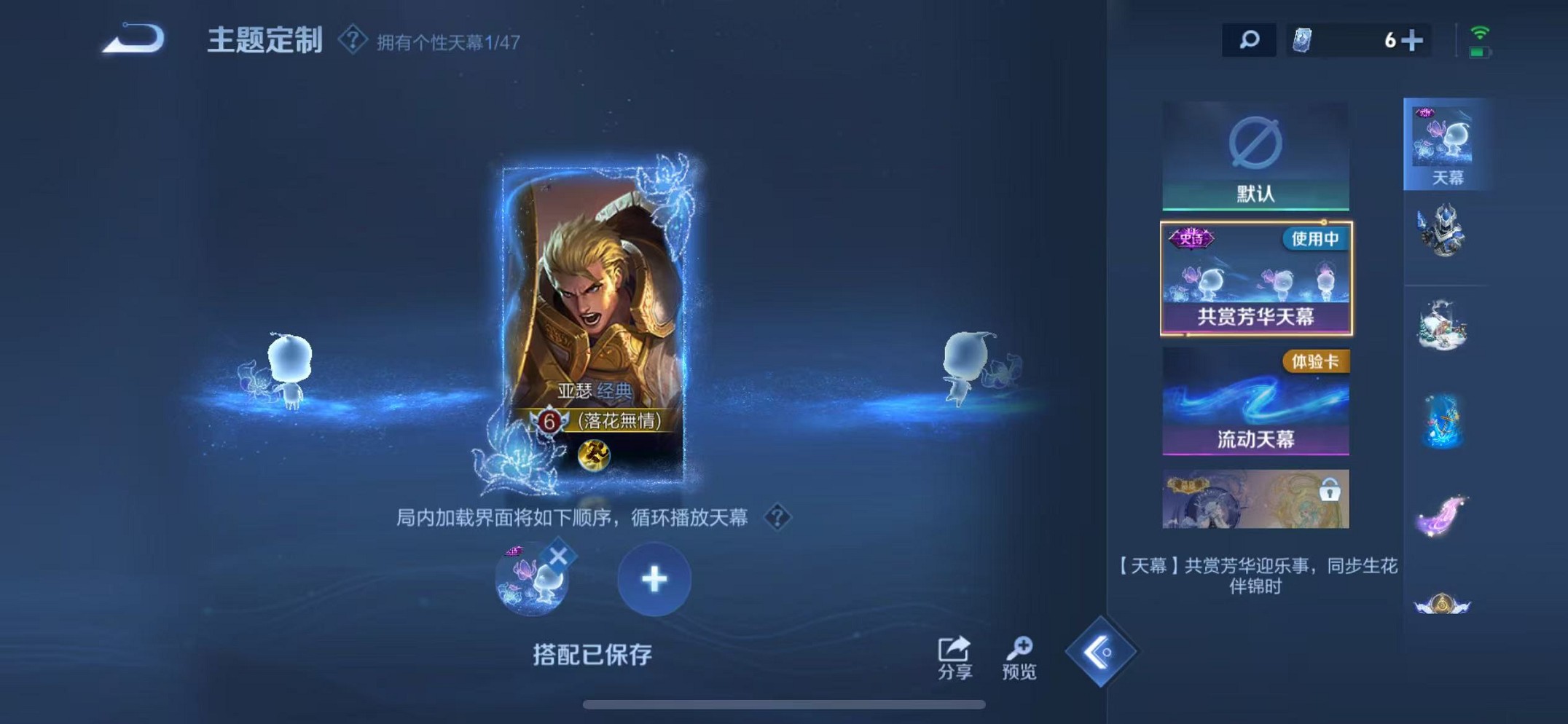 WZCMW3424455王者荣耀账号详情图11 WZCMW3424455王者荣耀账号详情图11