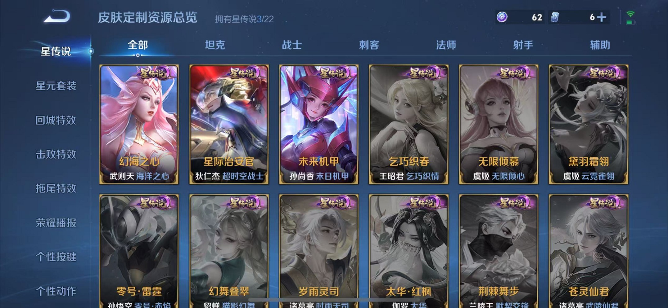 WZCMW3424455王者荣耀账号详情图12 WZCMW3424455王者荣耀账号详情图12