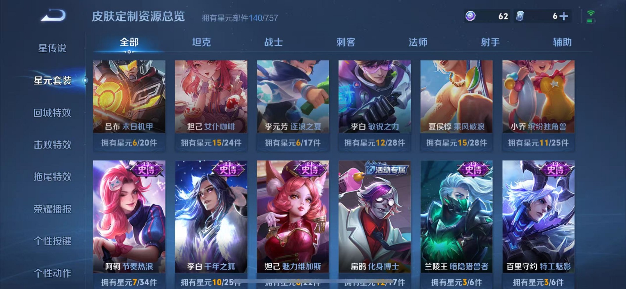 WZCMW3424455王者荣耀账号详情图13 WZCMW3424455王者荣耀账号详情图13