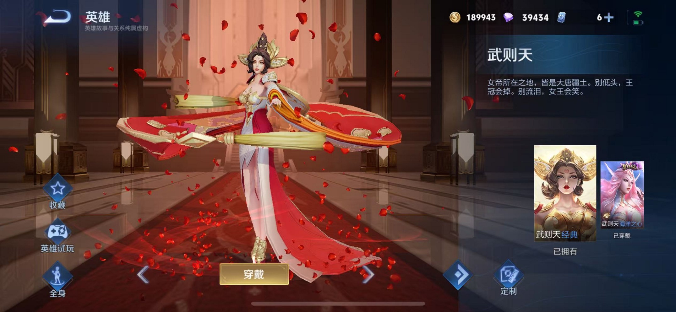 WZCMW3424455王者荣耀账号详情图18 WZCMW3424455王者荣耀账号详情图18