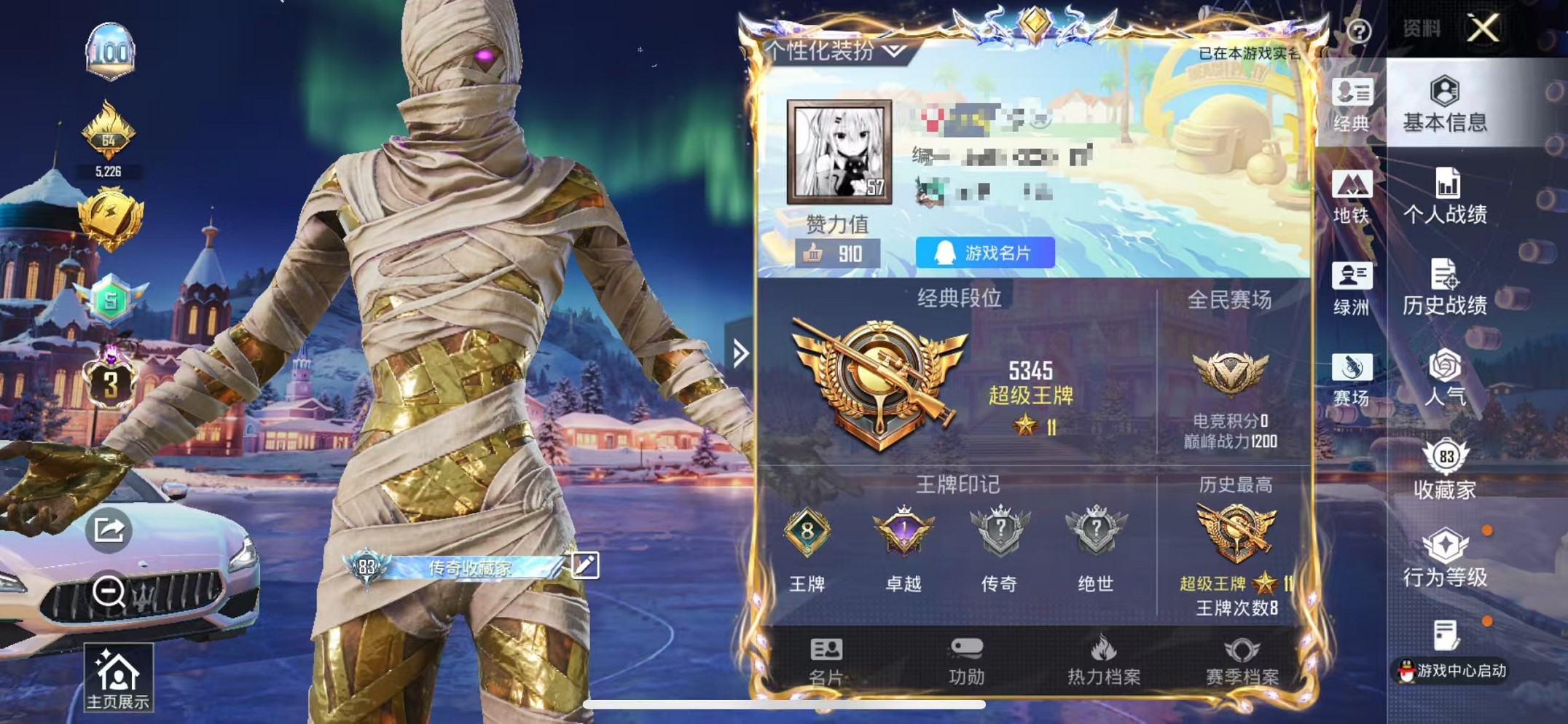 和平精英账号苹果QQ12载具-159套装-243枪皮-可二次【3级图卡盟3级玛莎 31粉装15特效枪12载具 可秒换绑】