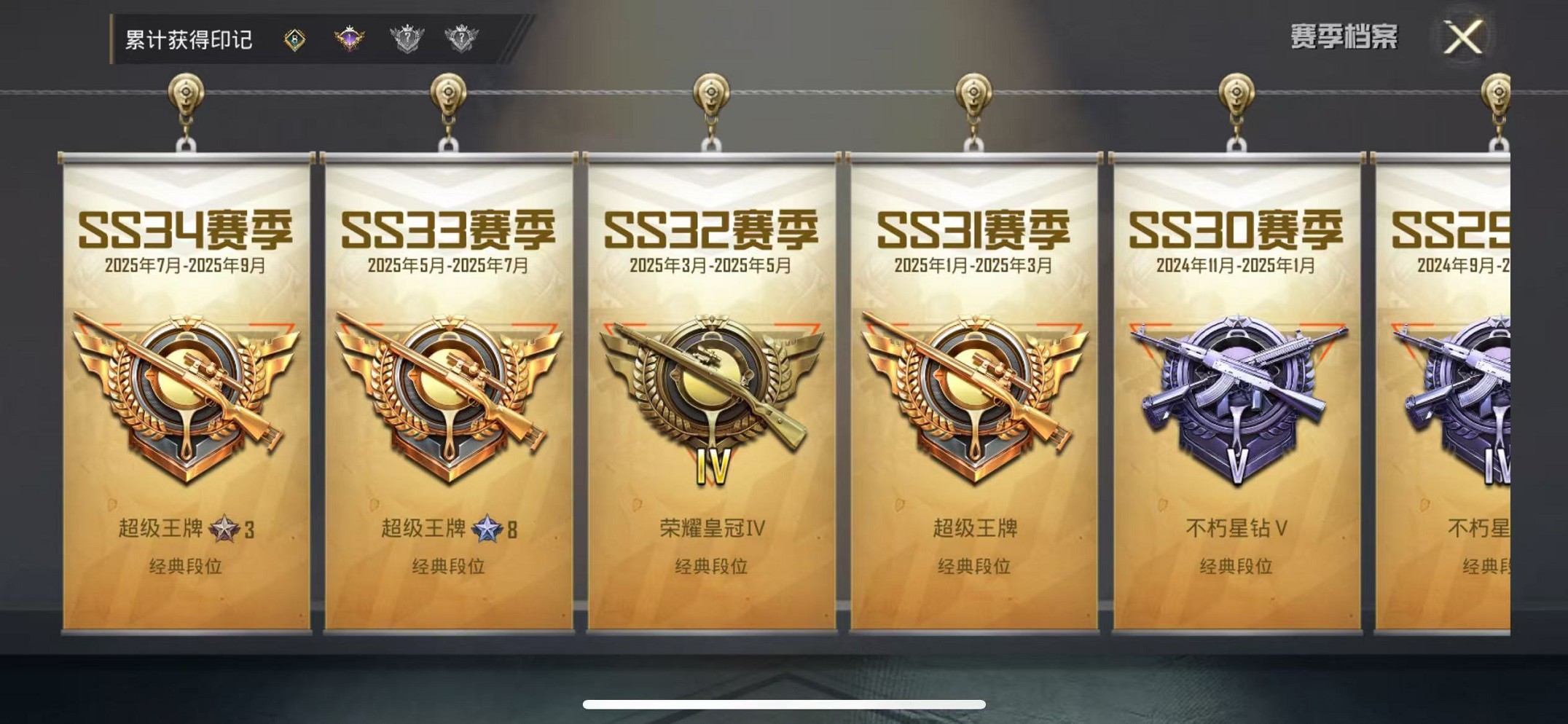 HPCMW3426262和平精英账号详情图4 HPCMW3426262和平精英账号详情图4