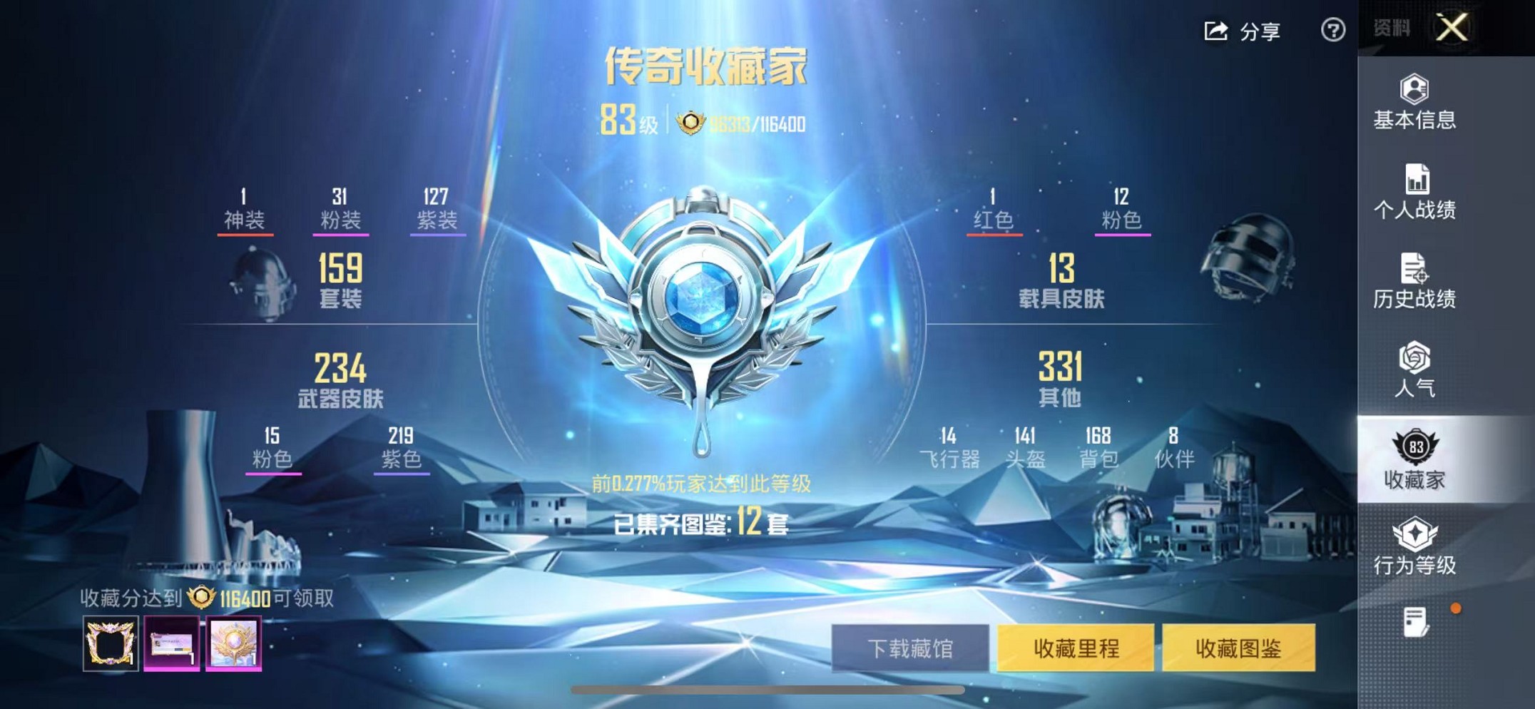 HPCMW3426262和平精英账号详情图5 HPCMW3426262和平精英账号详情图5