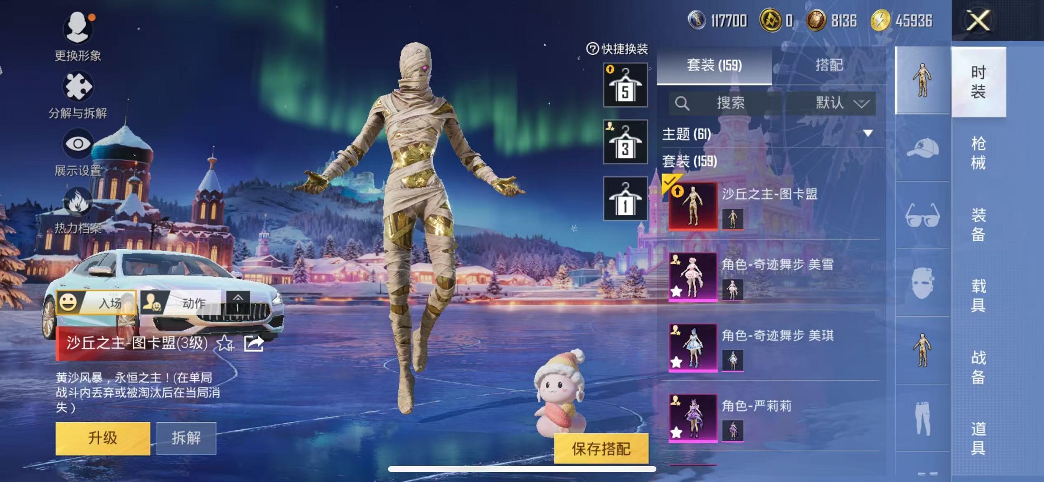 HPCMW3426262和平精英账号详情图6 HPCMW3426262和平精英账号详情图6