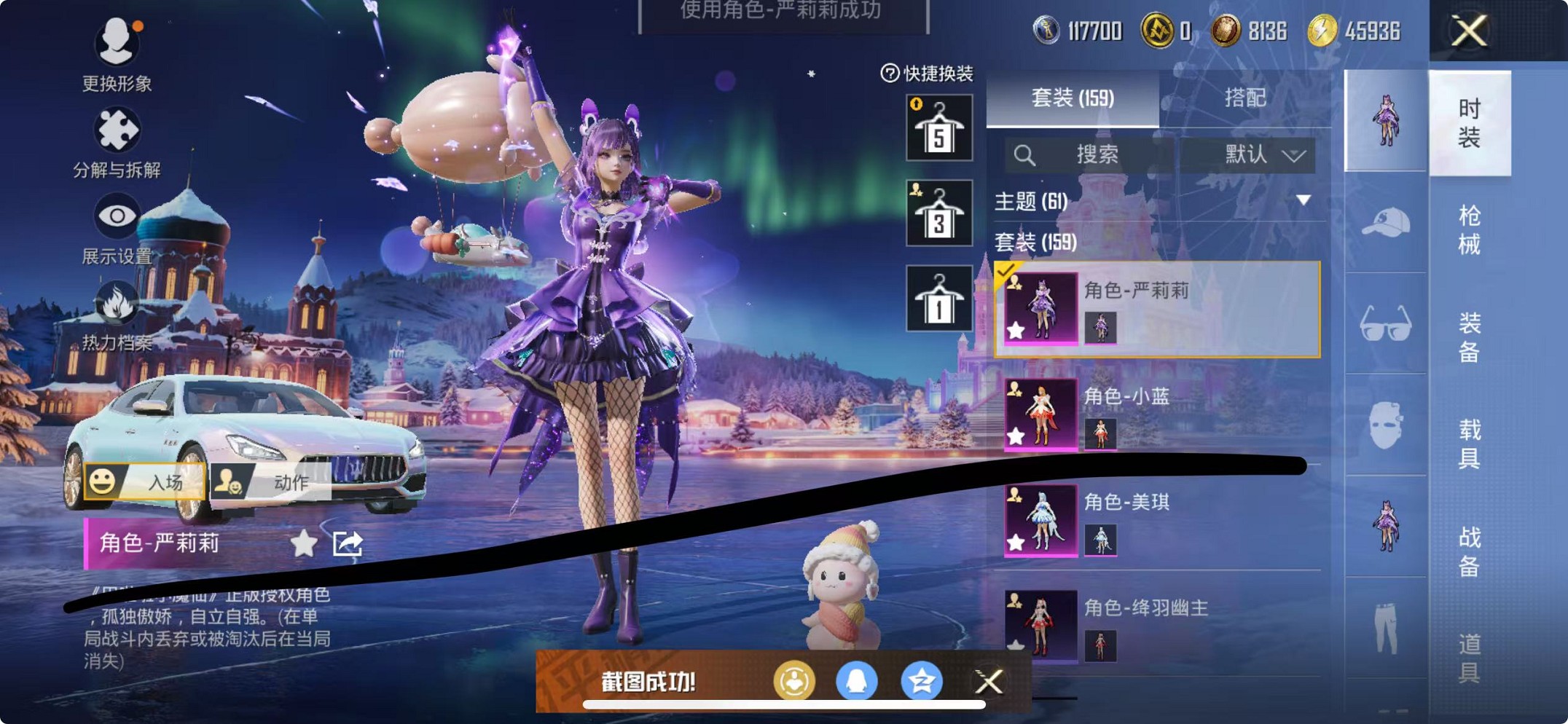 HPCMW3426262和平精英账号详情图7 HPCMW3426262和平精英账号详情图7