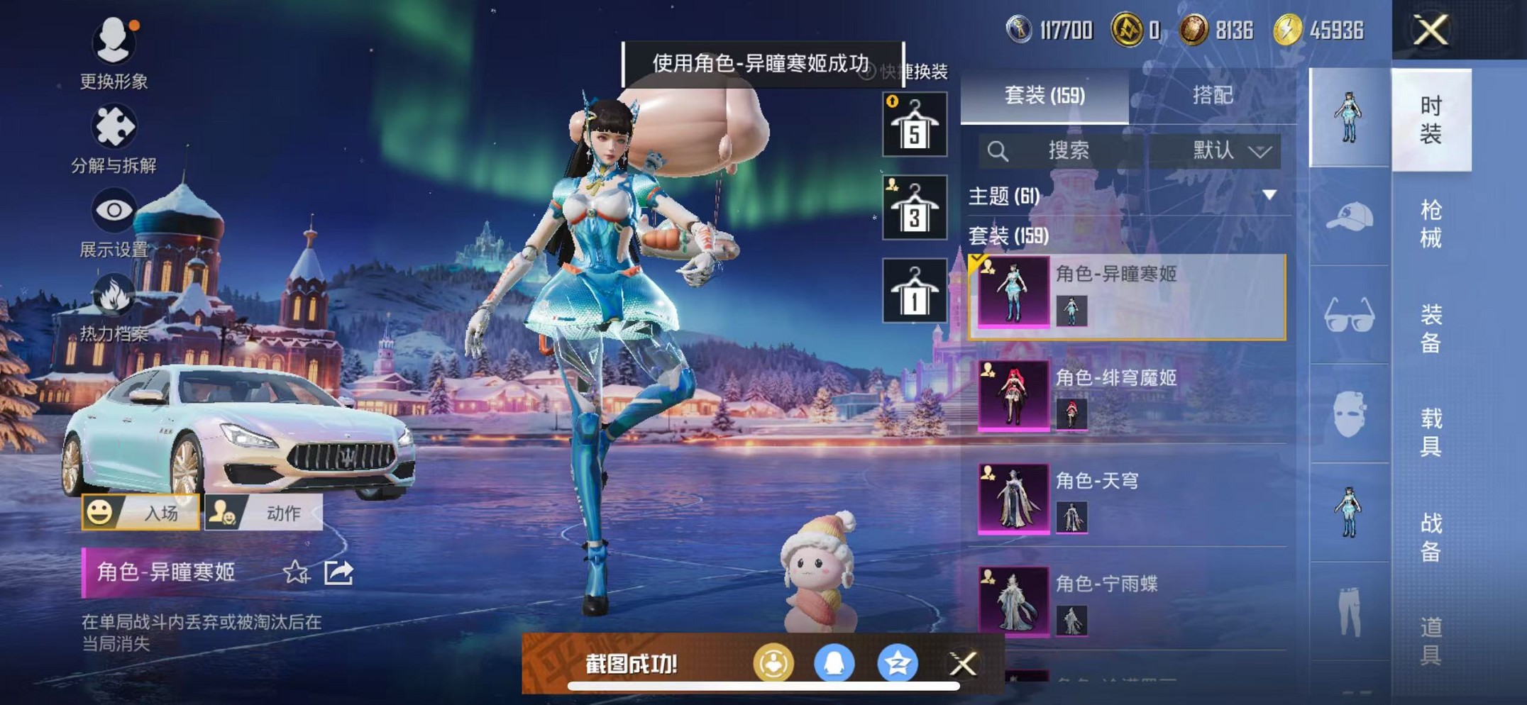 HPCMW3426262和平精英账号详情图8 HPCMW3426262和平精英账号详情图8