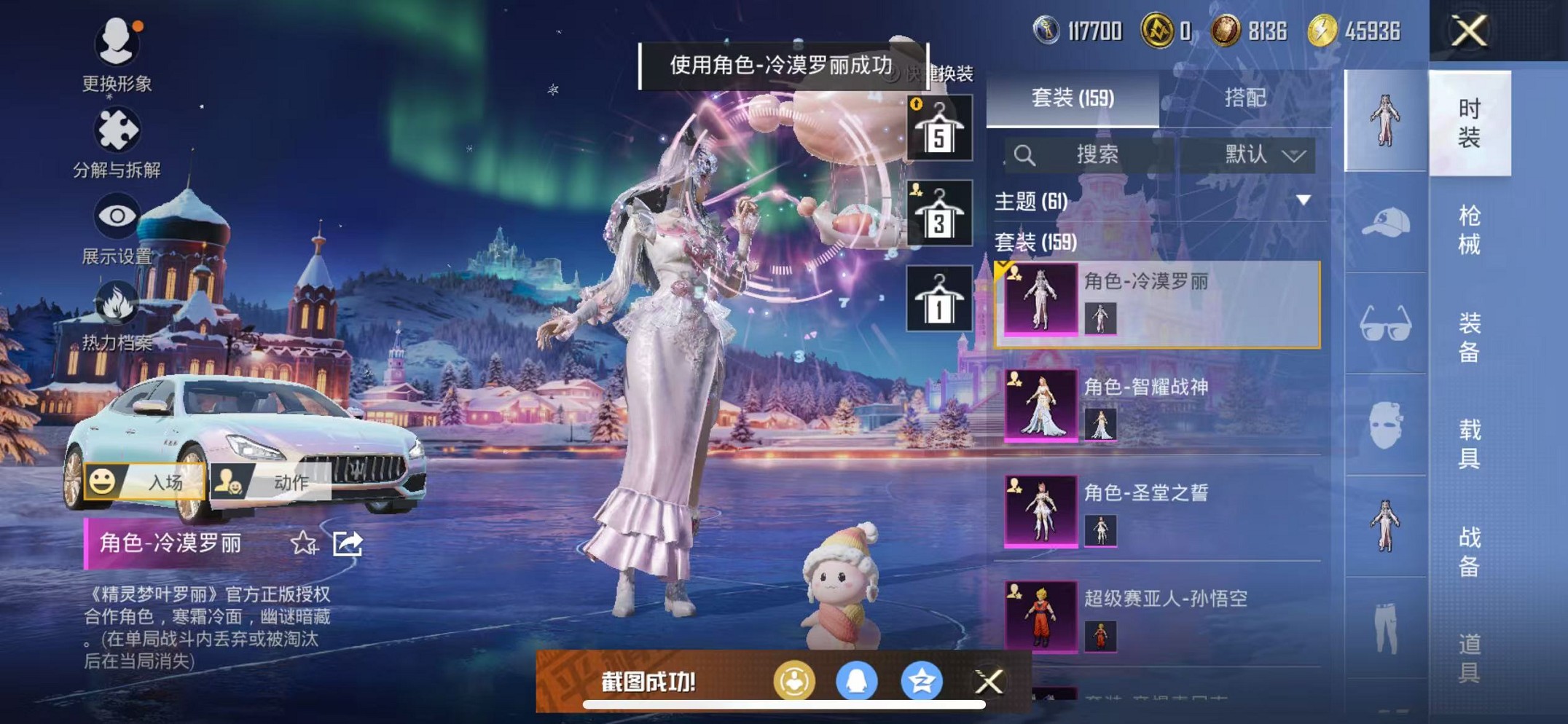 HPCMW3426262和平精英账号详情图9 HPCMW3426262和平精英账号详情图9