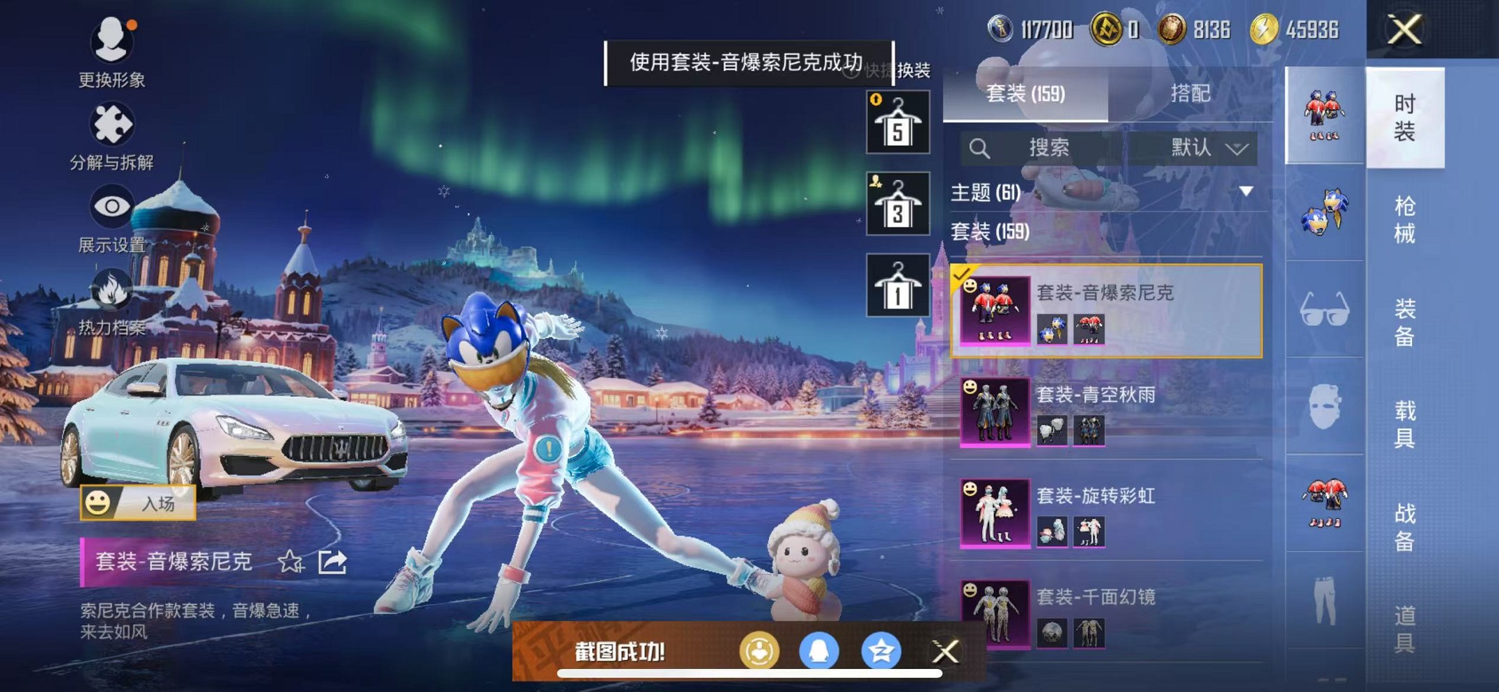 HPCMW3426262和平精英账号详情图10 HPCMW3426262和平精英账号详情图10