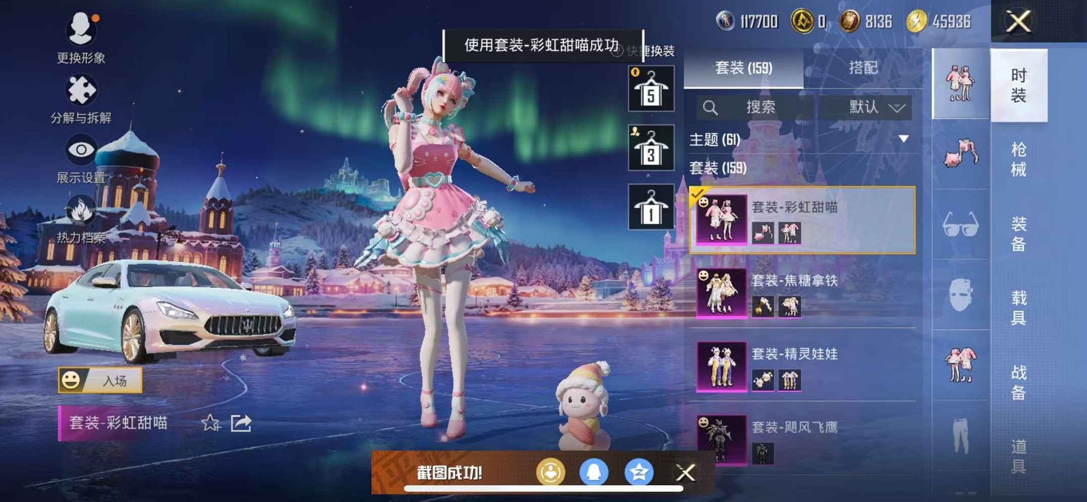 HPCMW3426262和平精英账号详情图11 HPCMW3426262和平精英账号详情图11