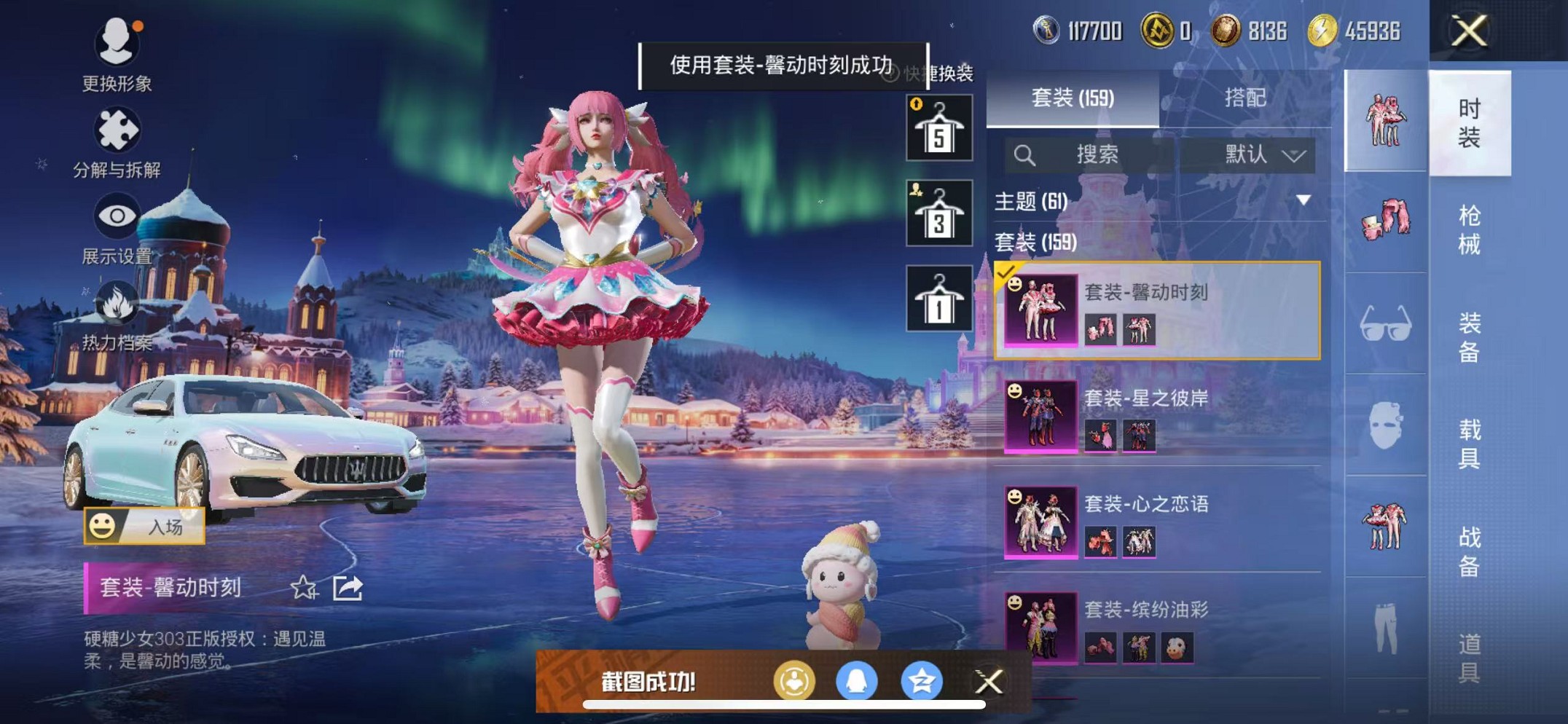 HPCMW3426262和平精英账号详情图12 HPCMW3426262和平精英账号详情图12