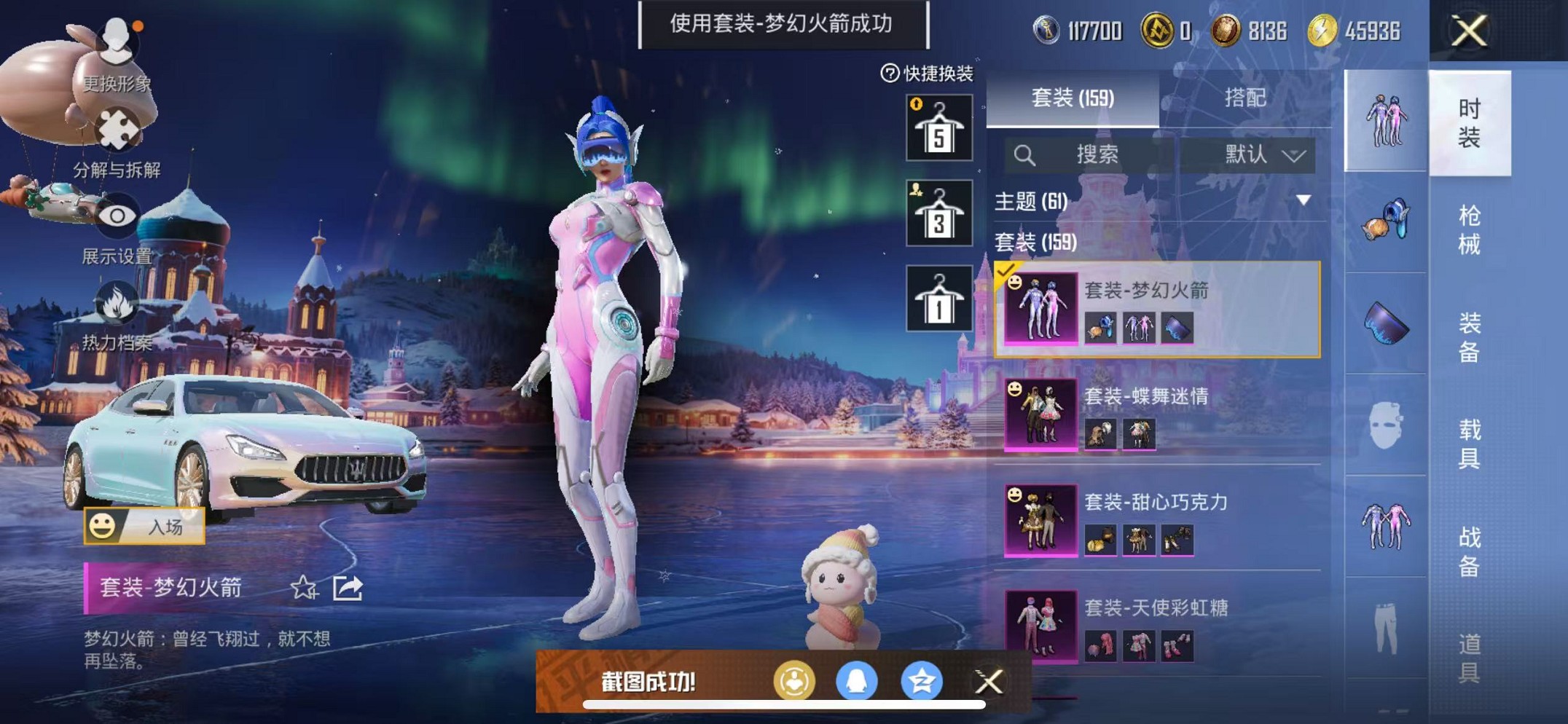 HPCMW3426262和平精英账号详情图13 HPCMW3426262和平精英账号详情图13