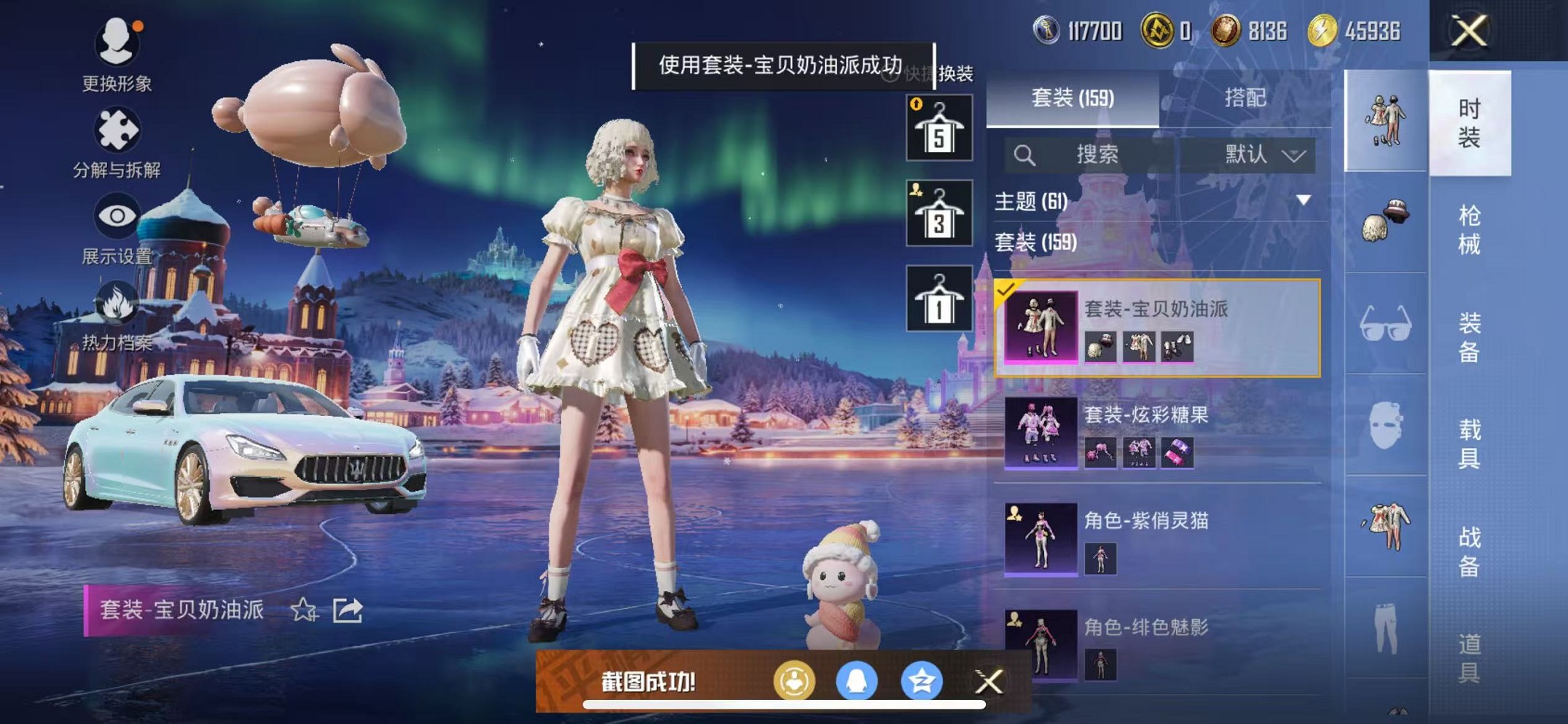 HPCMW3426262和平精英账号详情图14 HPCMW3426262和平精英账号详情图14