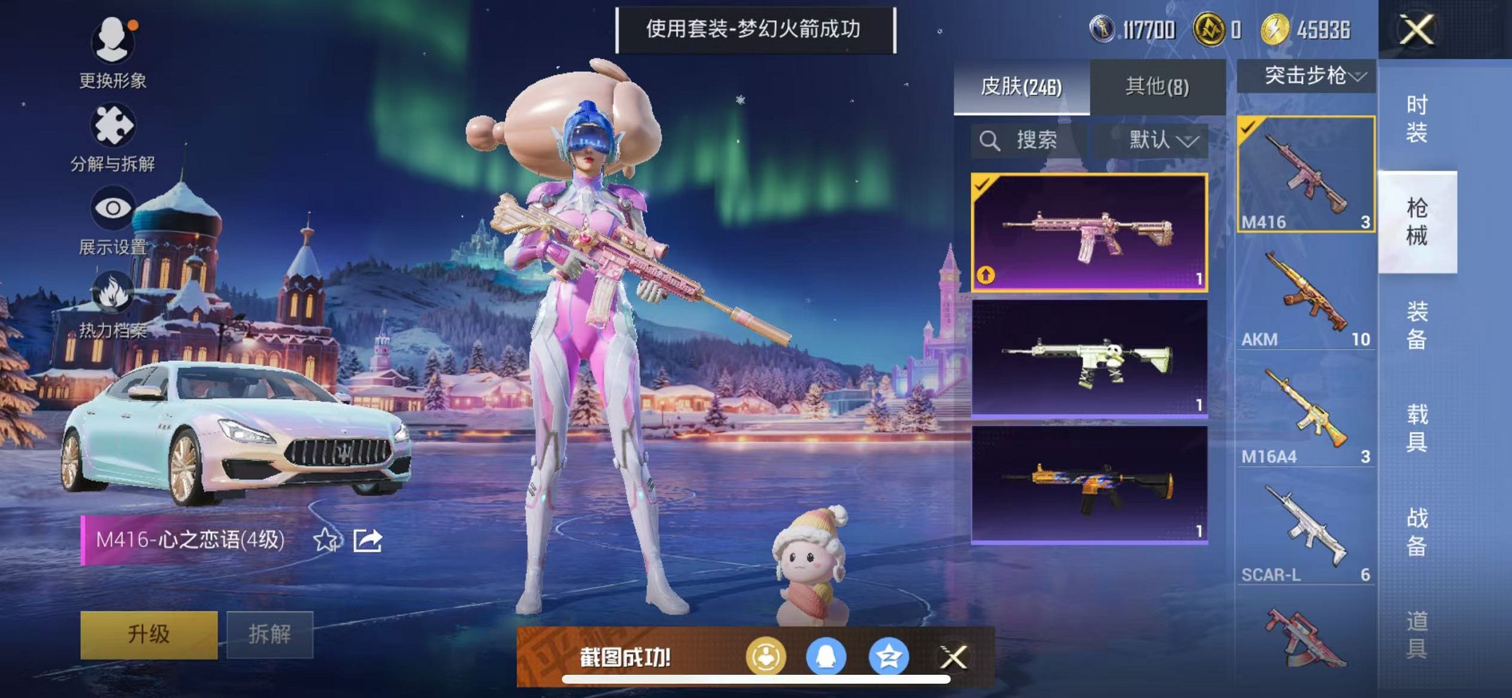 HPCMW3426262和平精英账号详情图15 HPCMW3426262和平精英账号详情图15