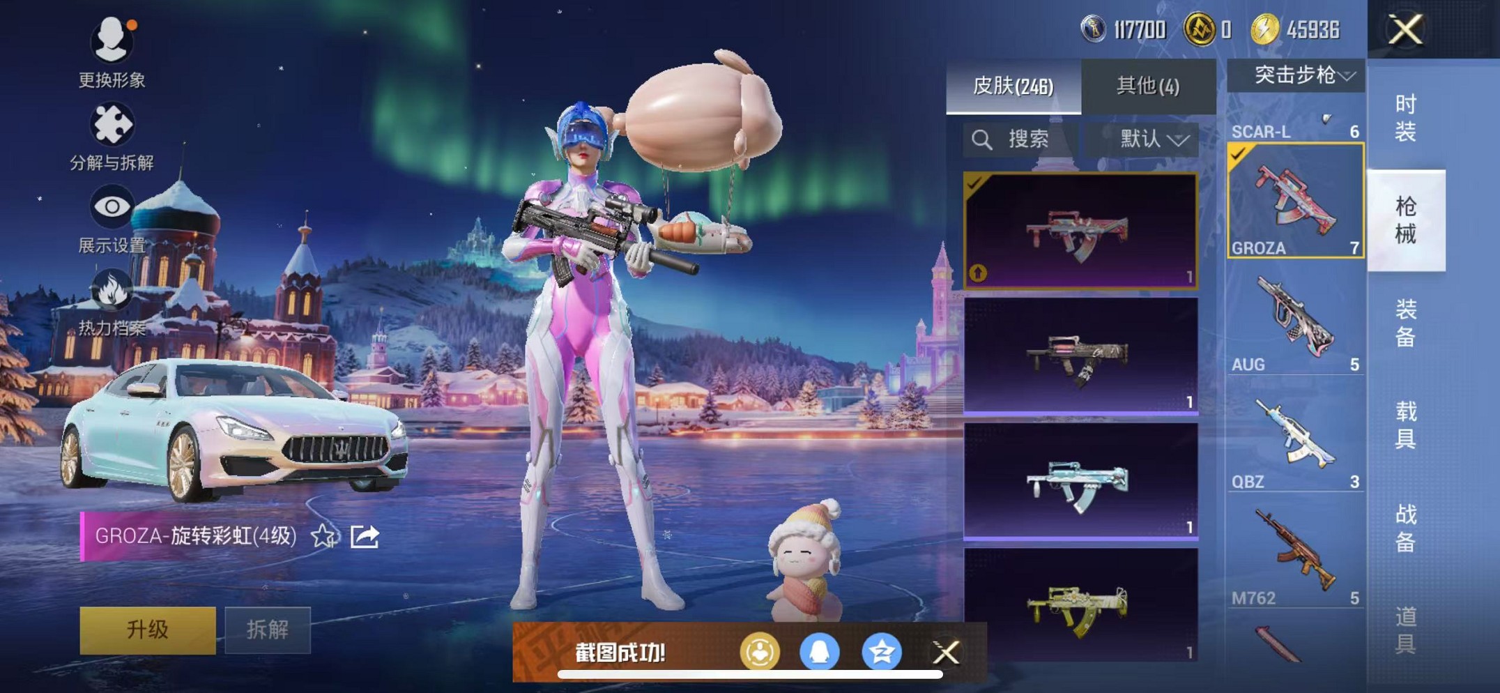 HPCMW3426262和平精英账号详情图16 HPCMW3426262和平精英账号详情图16