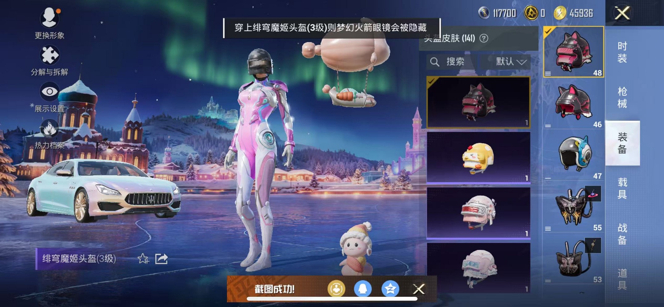 HPCMW3426262和平精英账号详情图17 HPCMW3426262和平精英账号详情图17