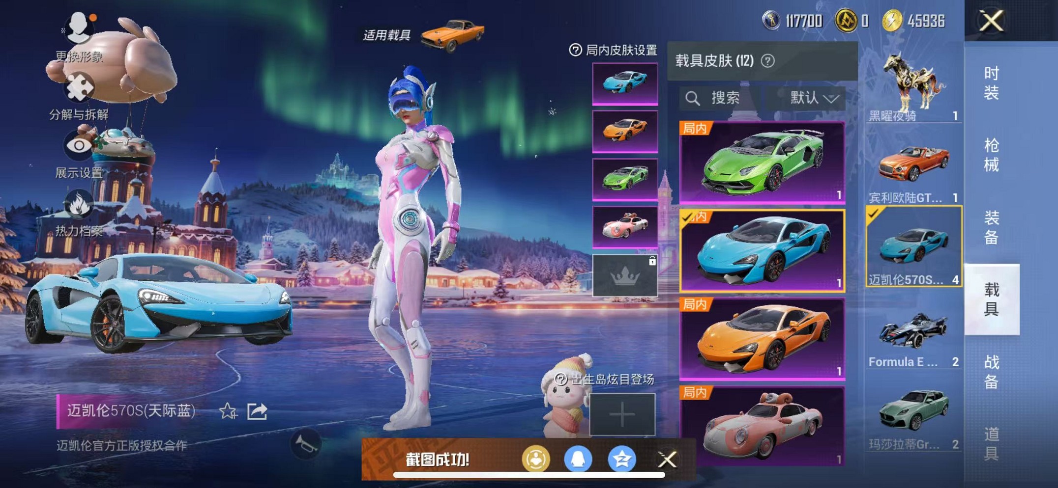 HPCMW3426262和平精英账号详情图22 HPCMW3426262和平精英账号详情图22