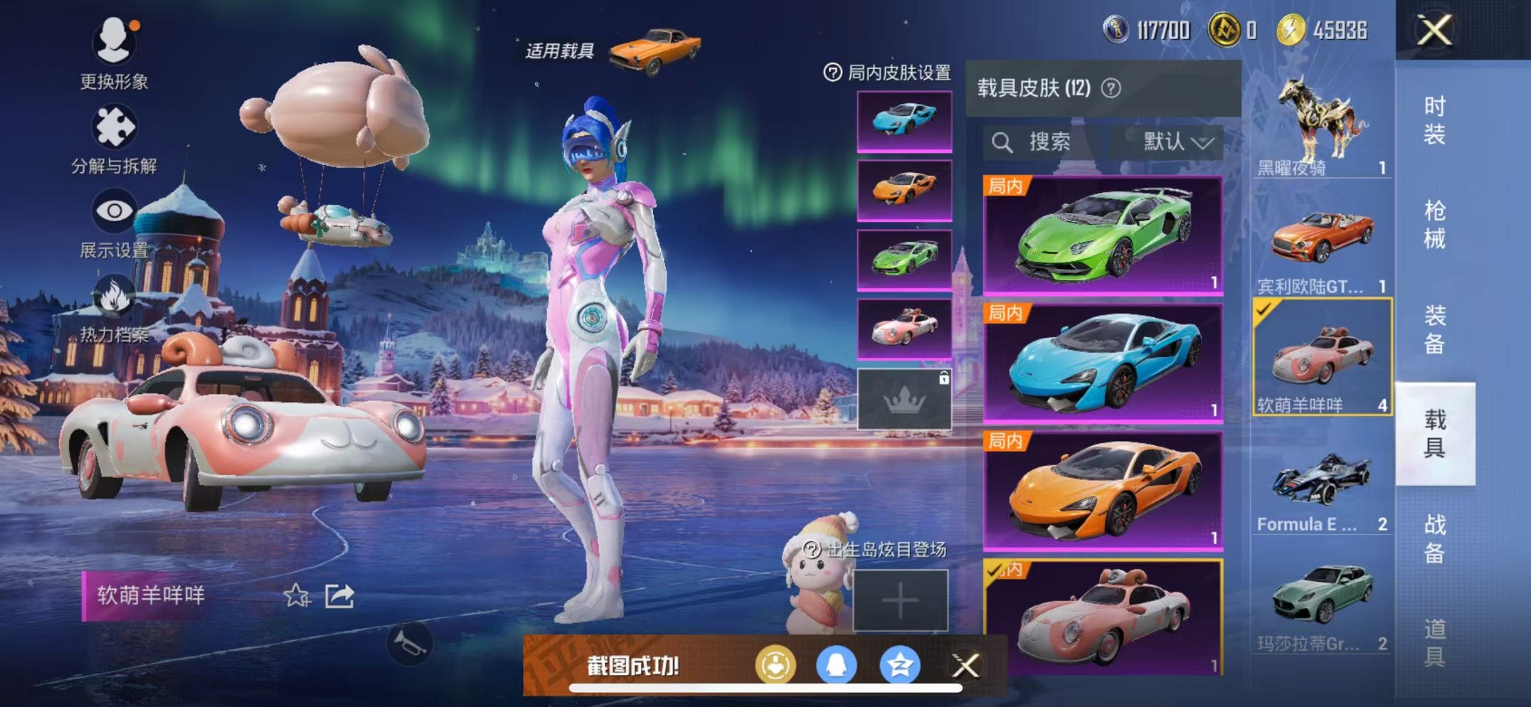 HPCMW3426262和平精英账号详情图23 HPCMW3426262和平精英账号详情图23