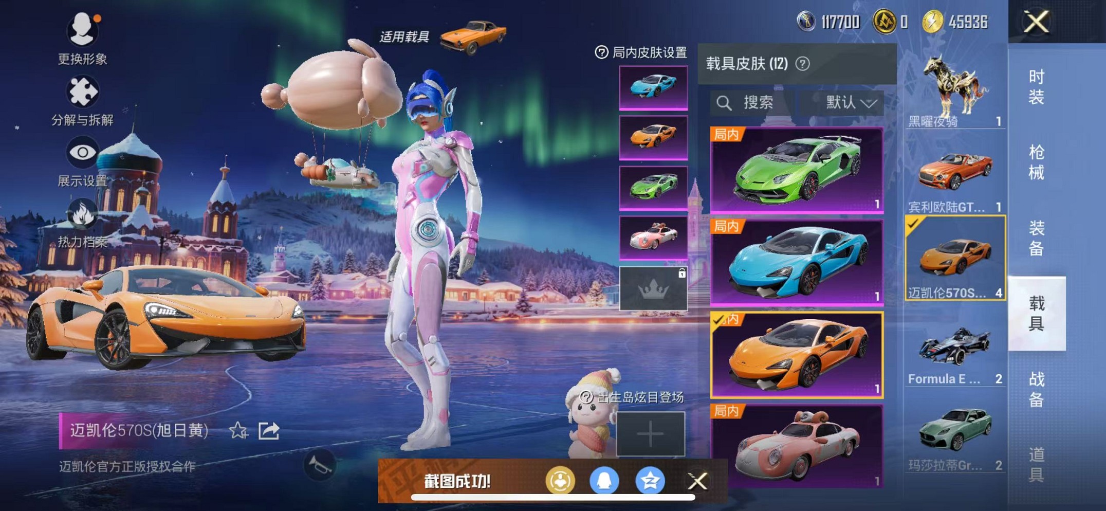 HPCMW3426262和平精英账号详情图24 HPCMW3426262和平精英账号详情图24