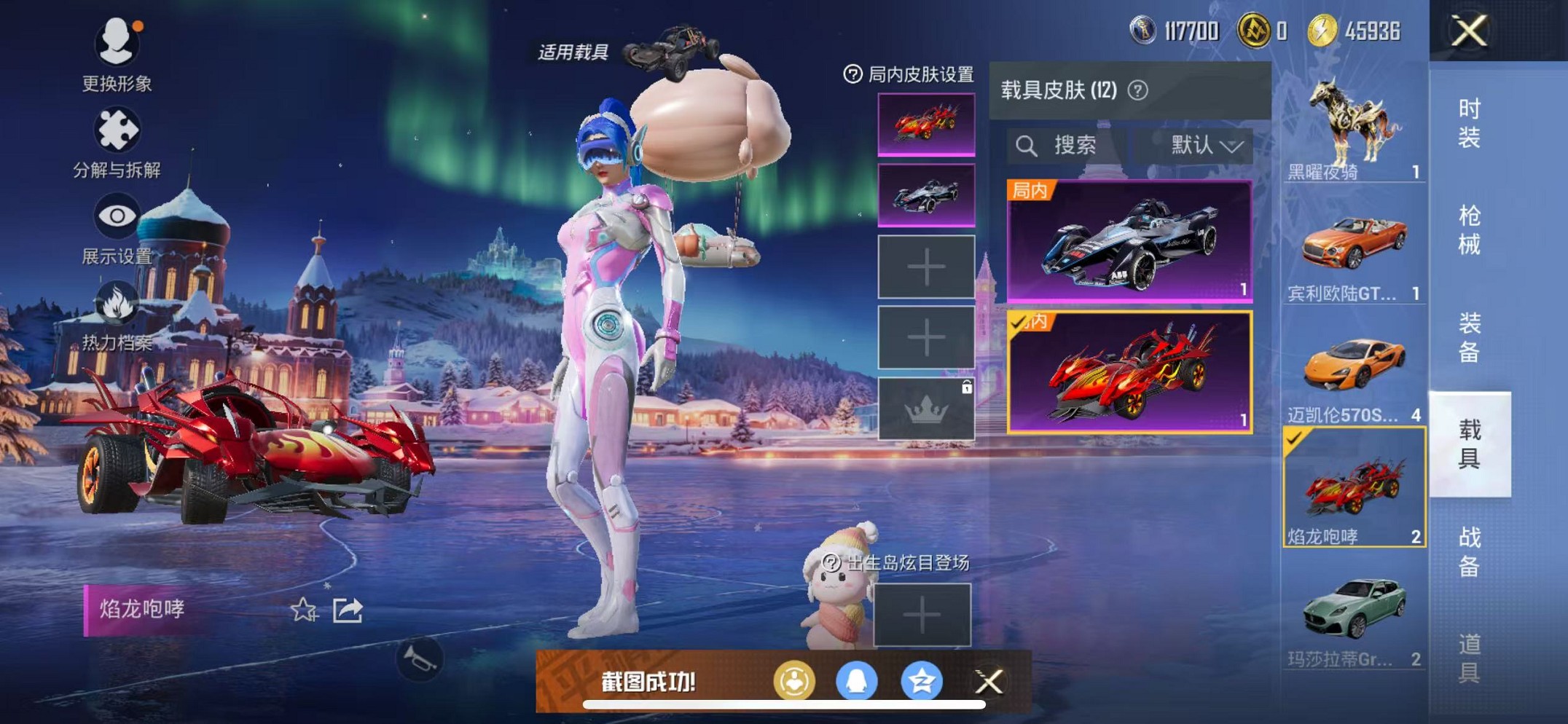 HPCMW3426262和平精英账号详情图26 HPCMW3426262和平精英账号详情图26