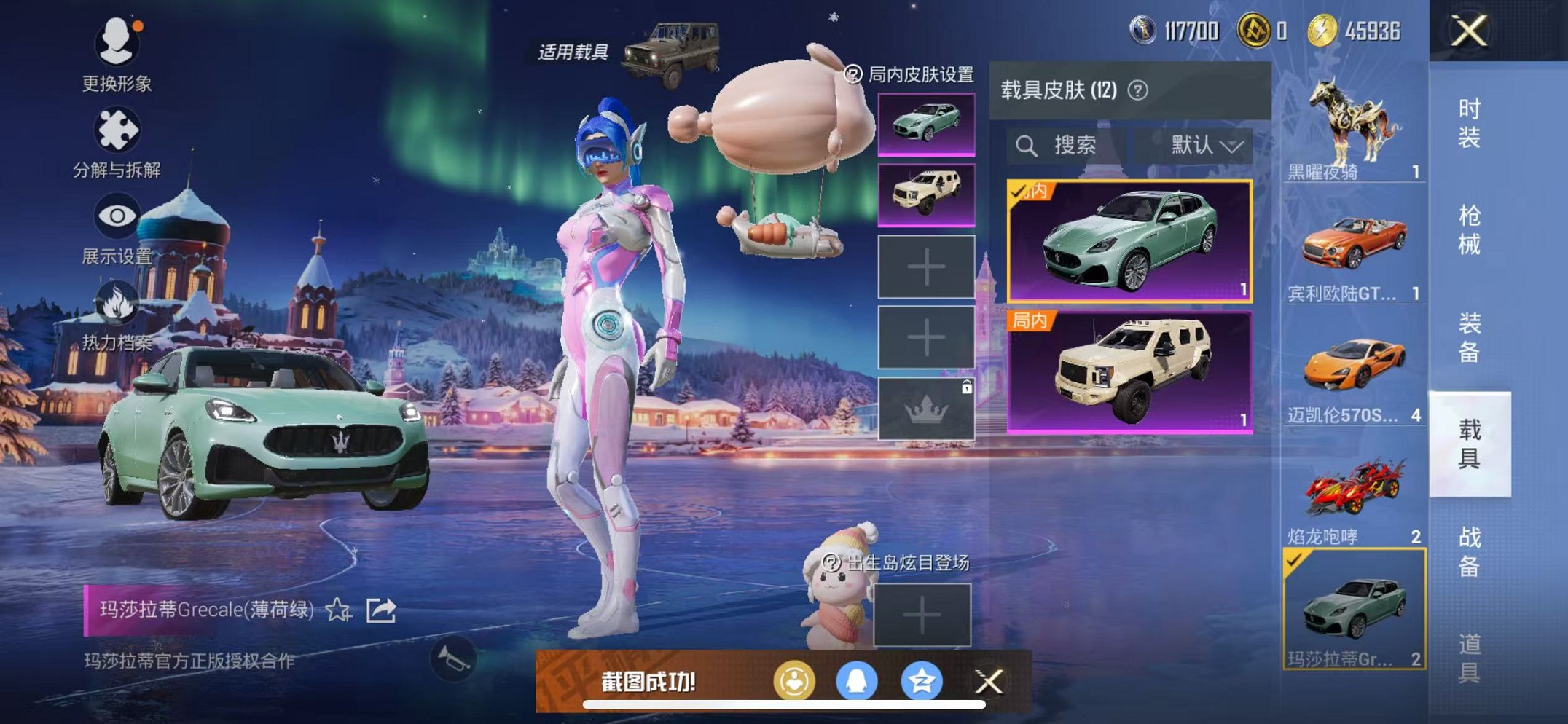 HPCMW3426262和平精英账号详情图27 HPCMW3426262和平精英账号详情图27